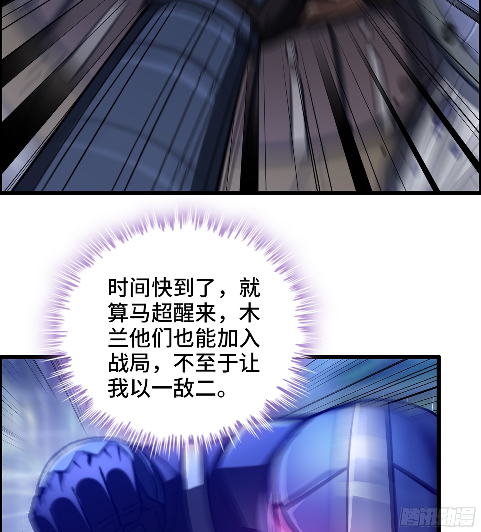 《我一手主宰游戏》50- 奋力反击 第13页