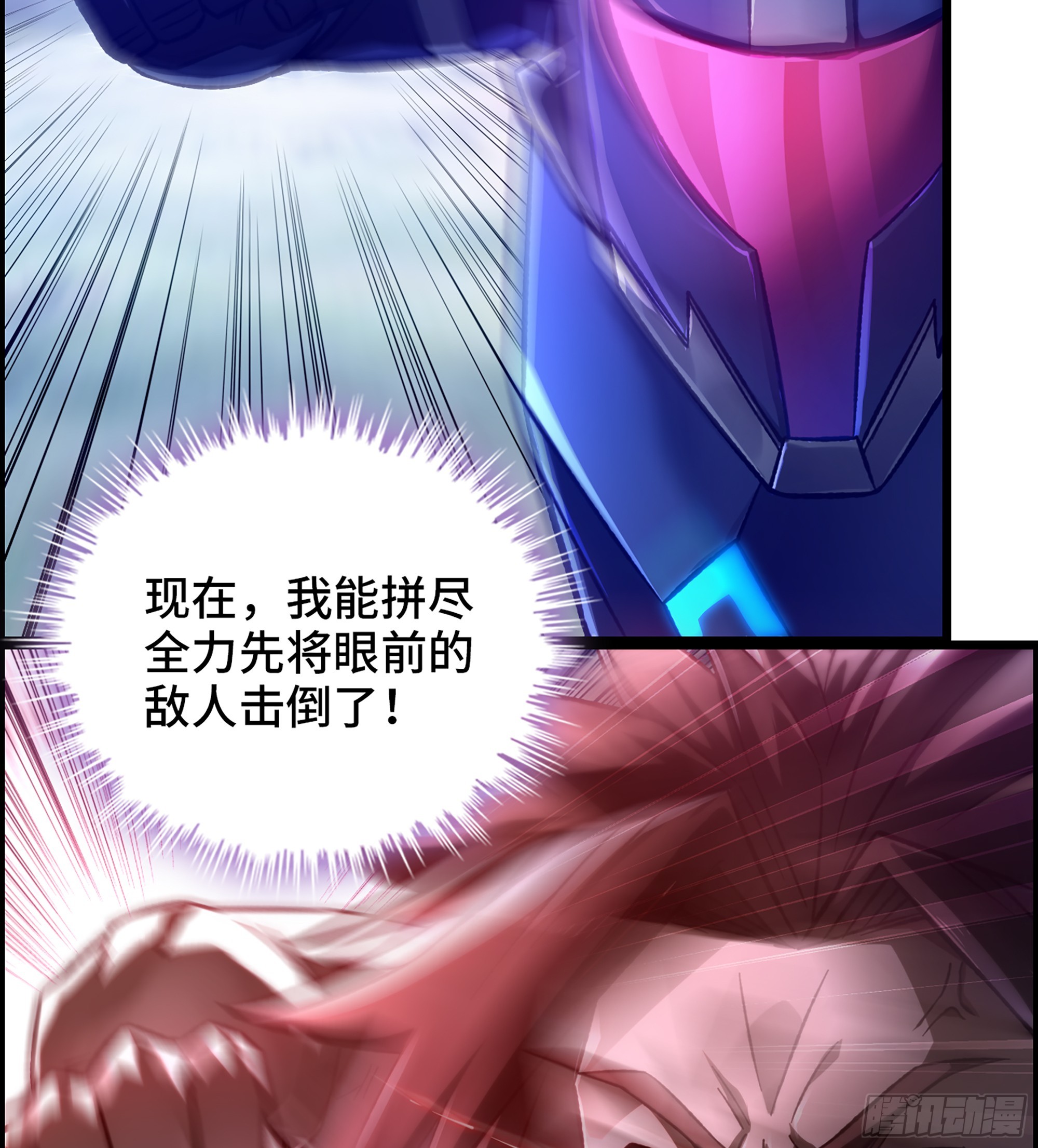 《我一手主宰游戏》50- 奋力反击 第14页