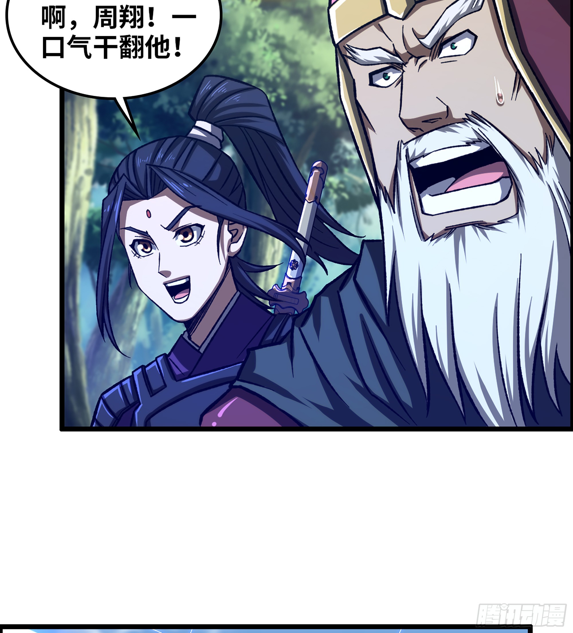 《我一手主宰游戏》50- 奋力反击 第19页