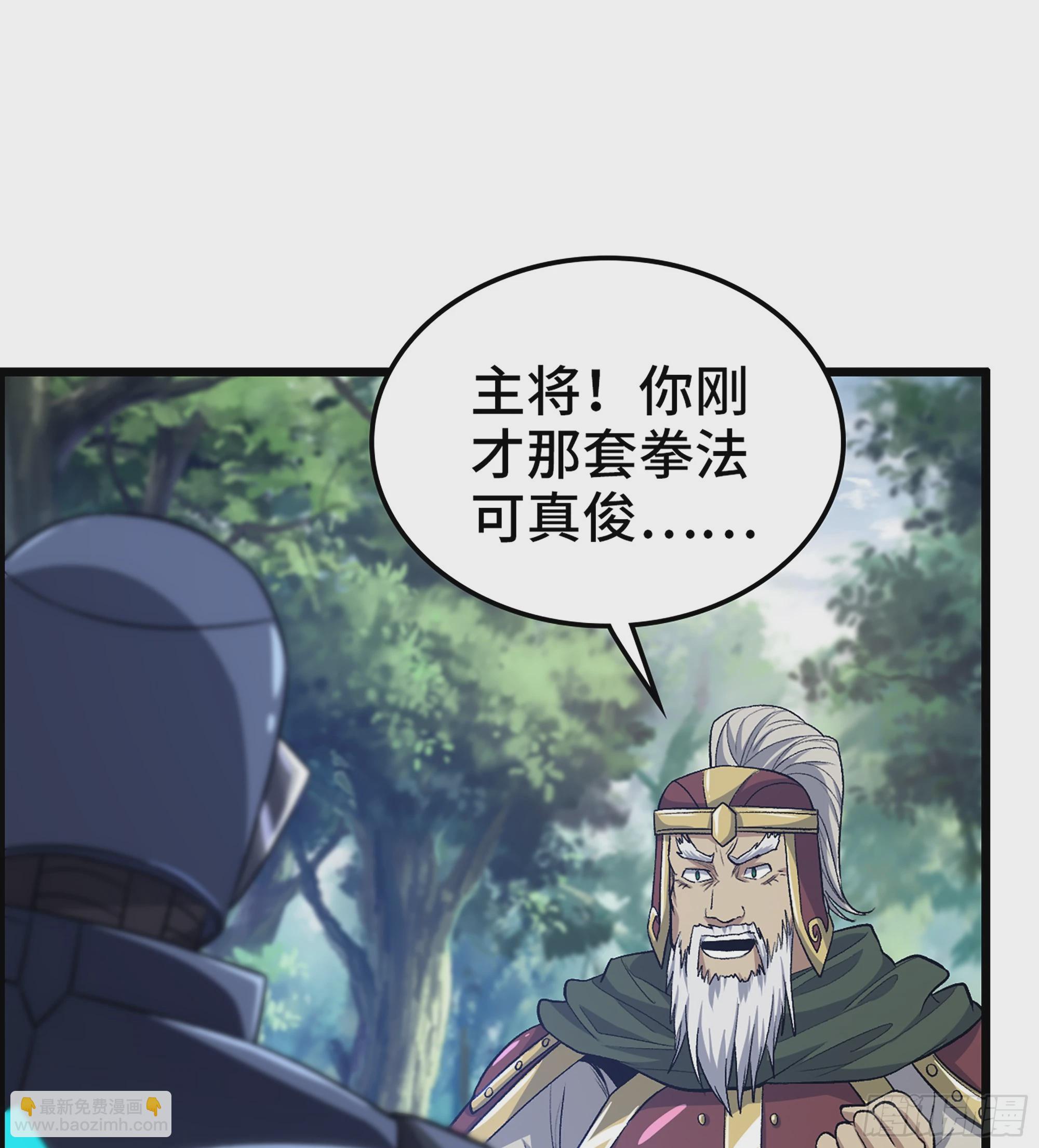 《我一手主宰游戏》50- 奋力反击 第47页