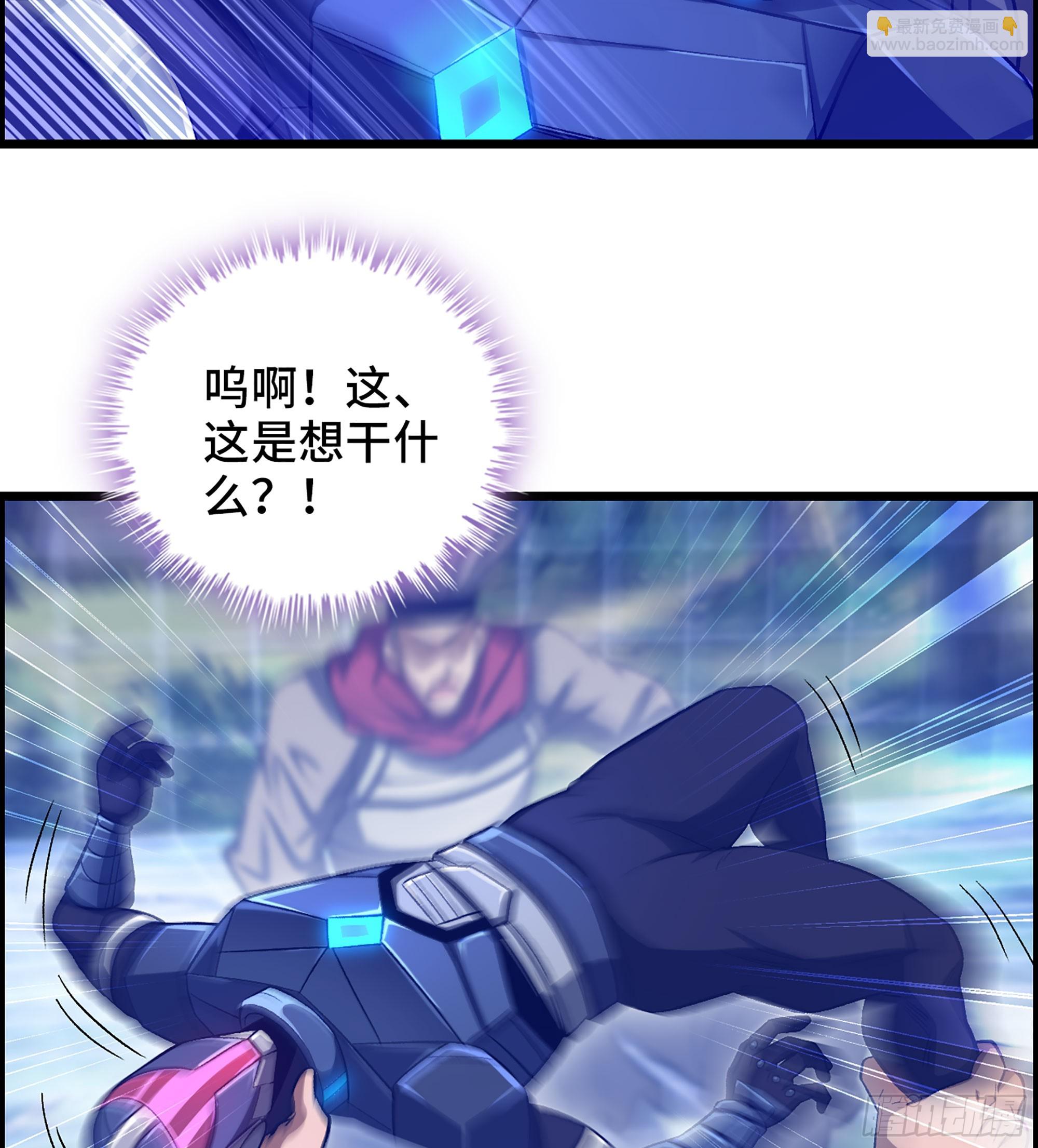 《我一手主宰游戏》49- 倒计时 第13页