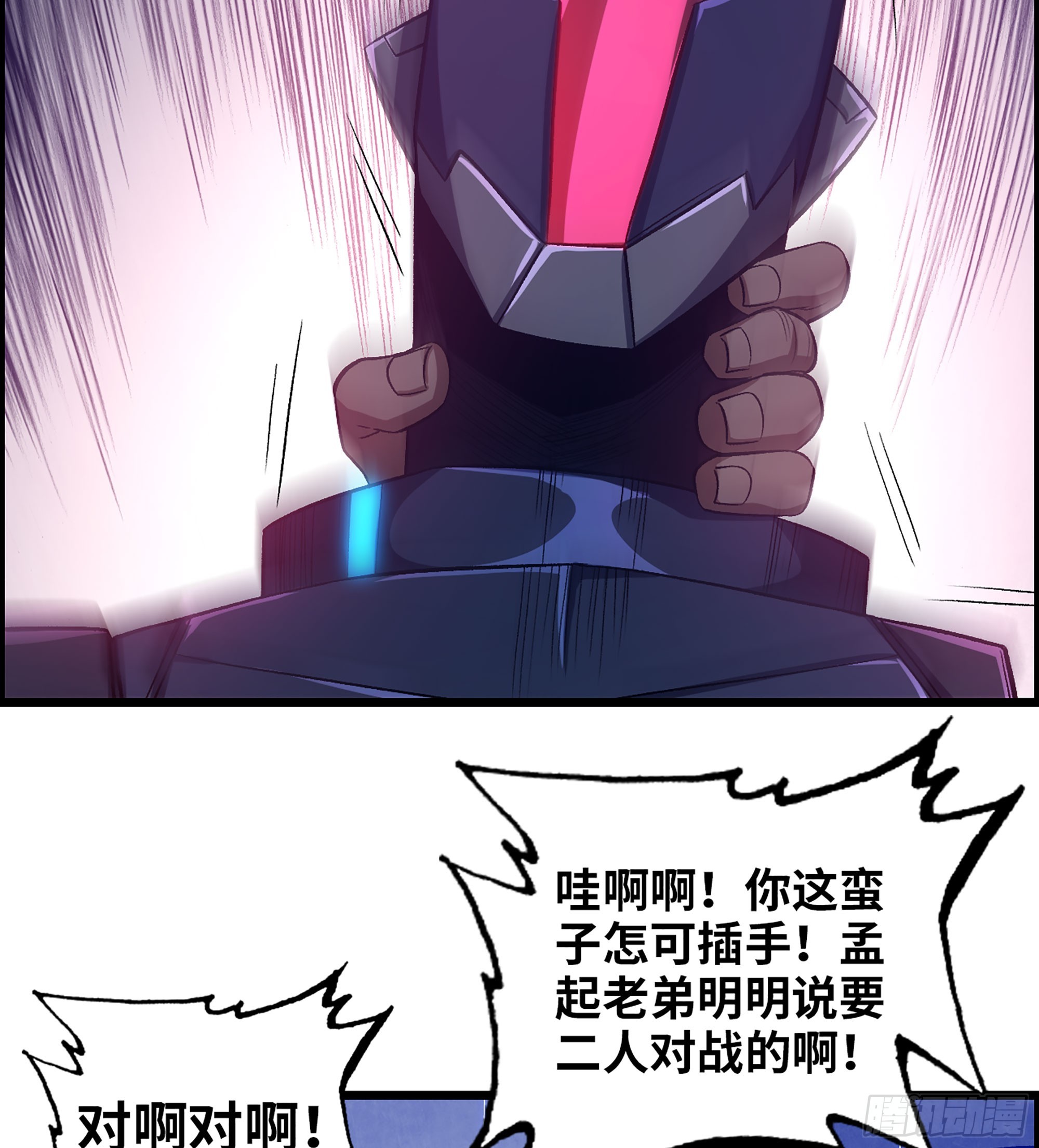 《我一手主宰游戏》49- 倒计时 第18页