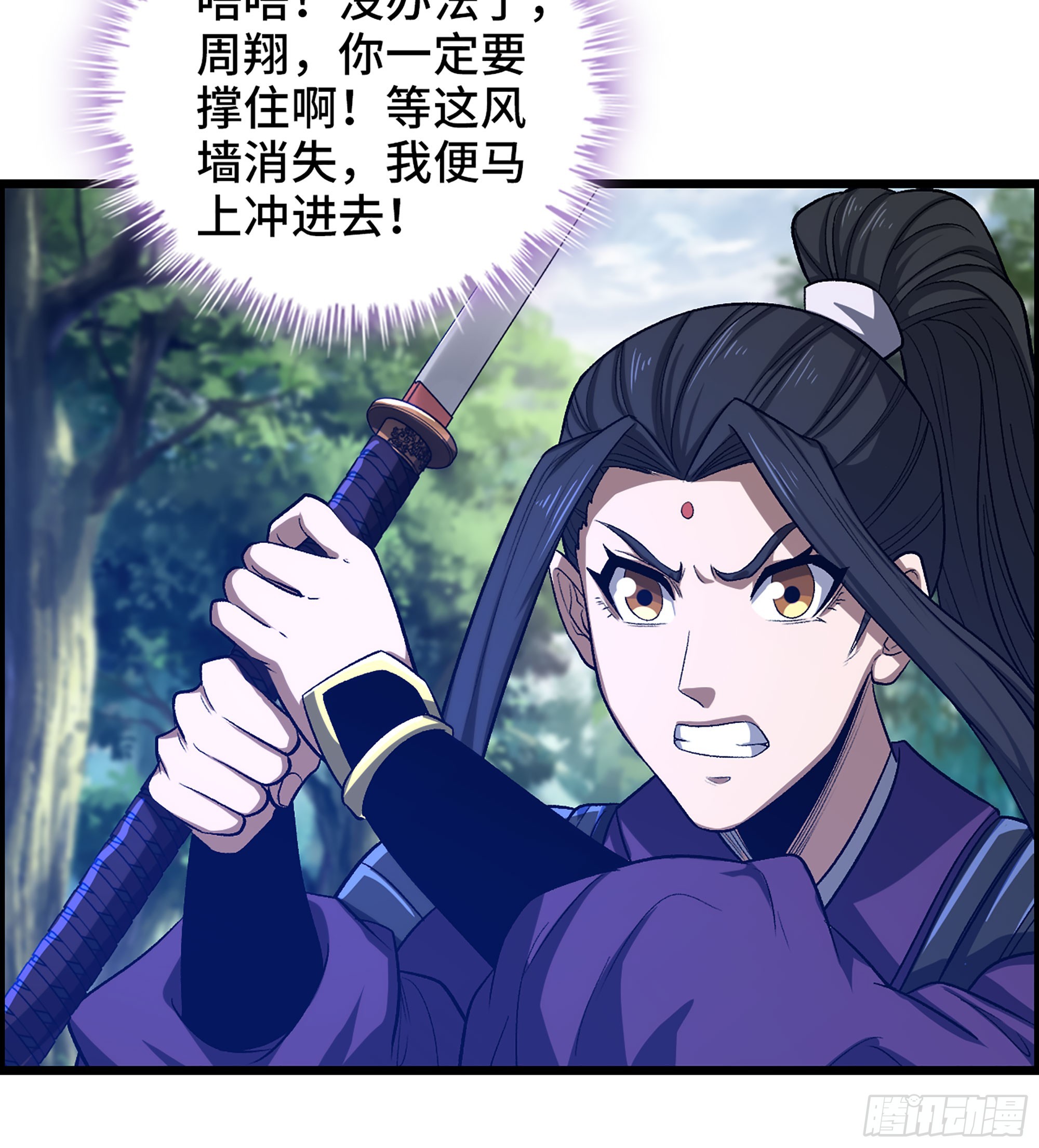 《我一手主宰游戏》49- 倒计时 第21页