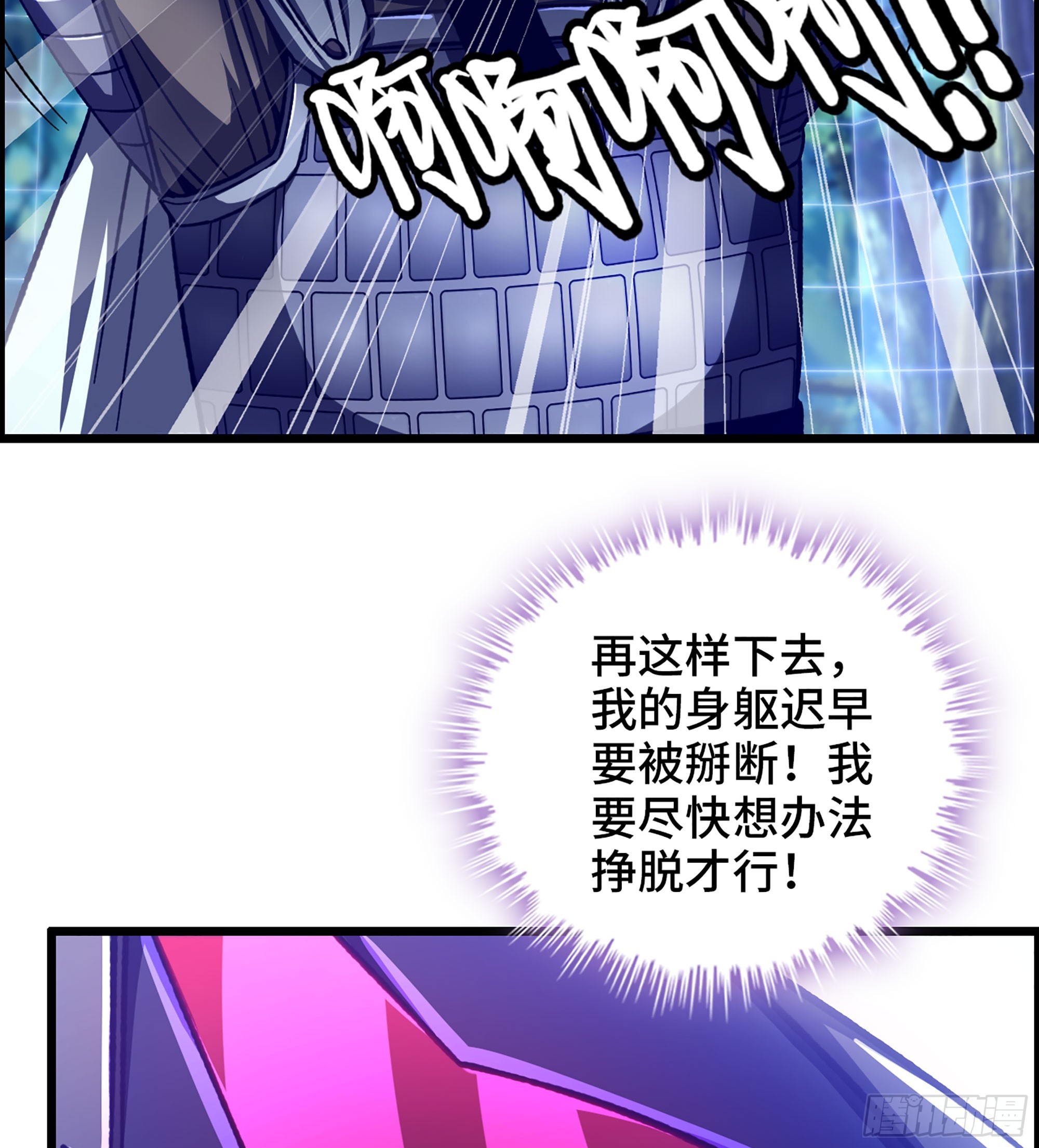《我一手主宰游戏》49- 倒计时 第23页