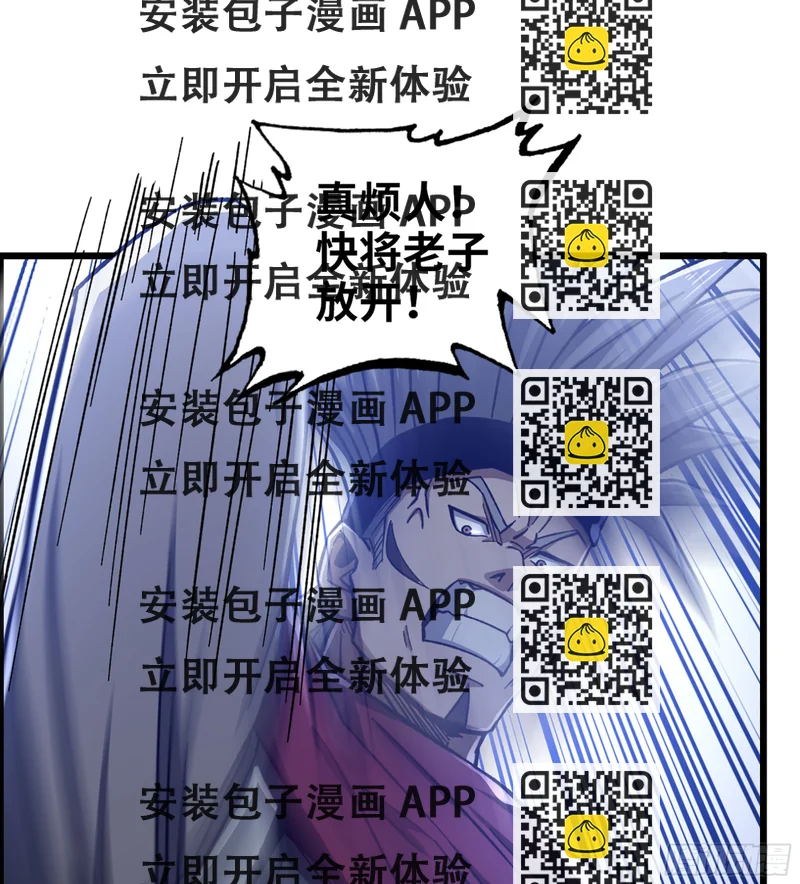 《我一手主宰游戏》49- 倒计时 第2页