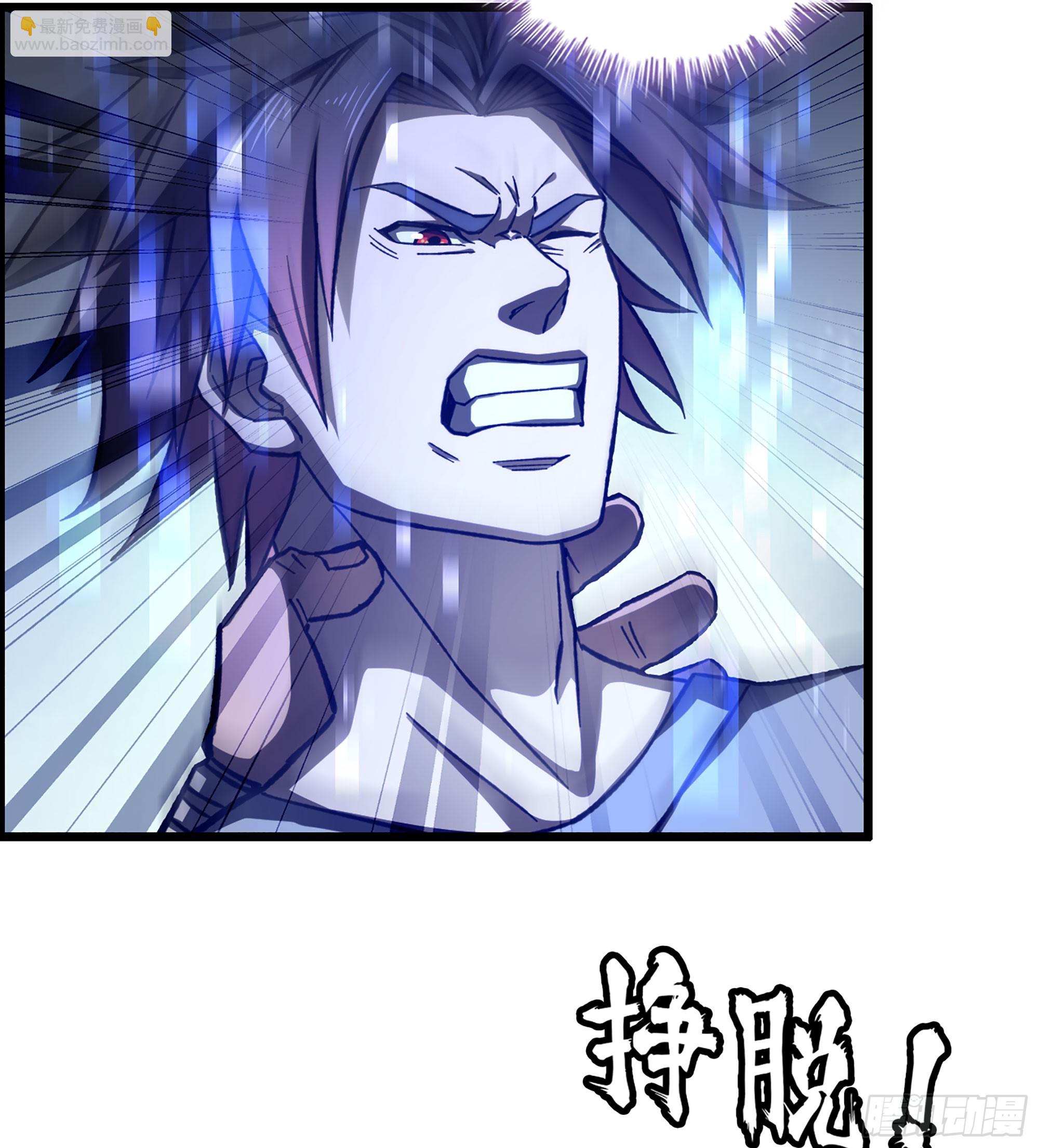 《我一手主宰游戏》49- 倒计时 第30页