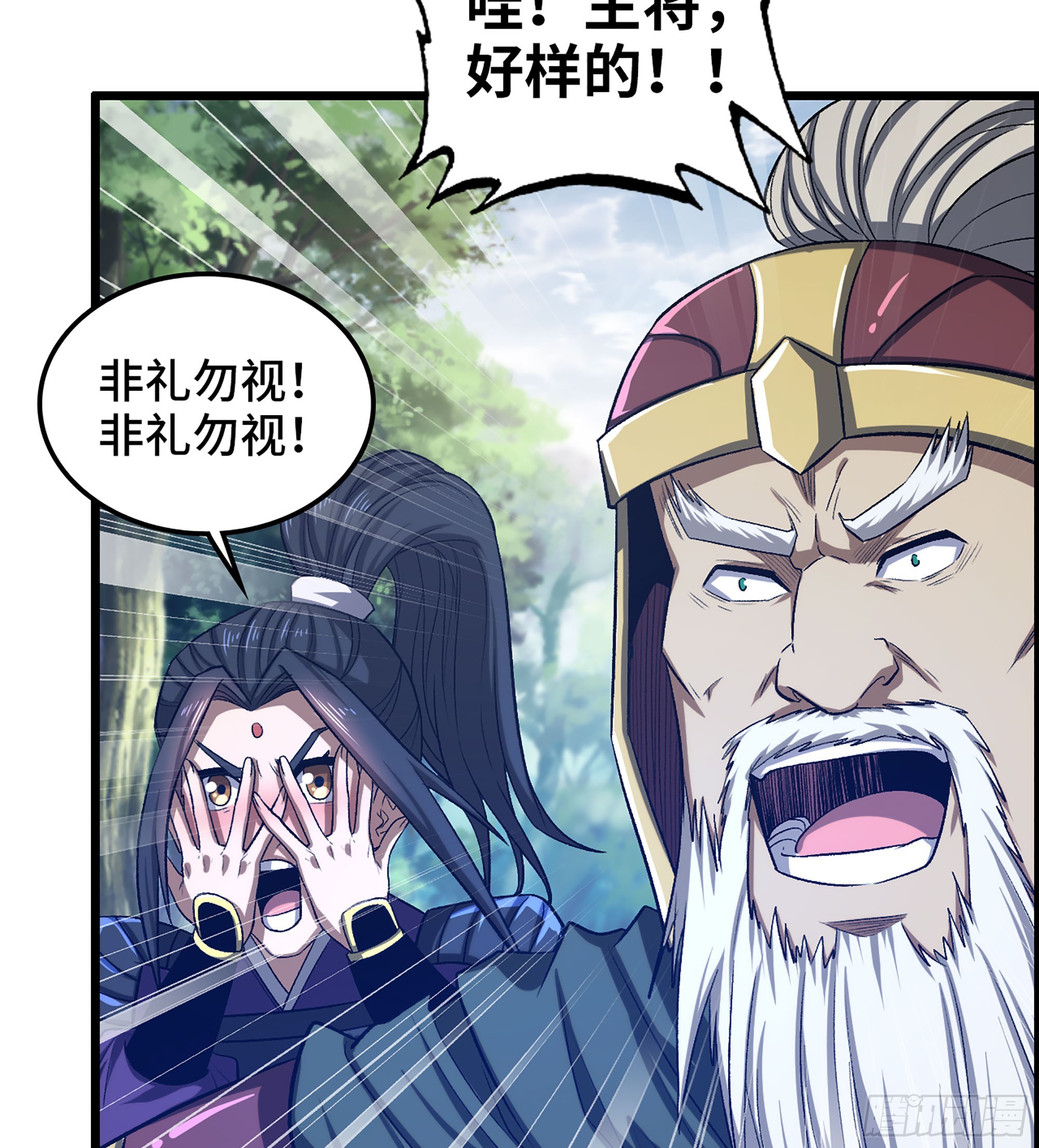 《我一手主宰游戏》49- 倒计时 第35页