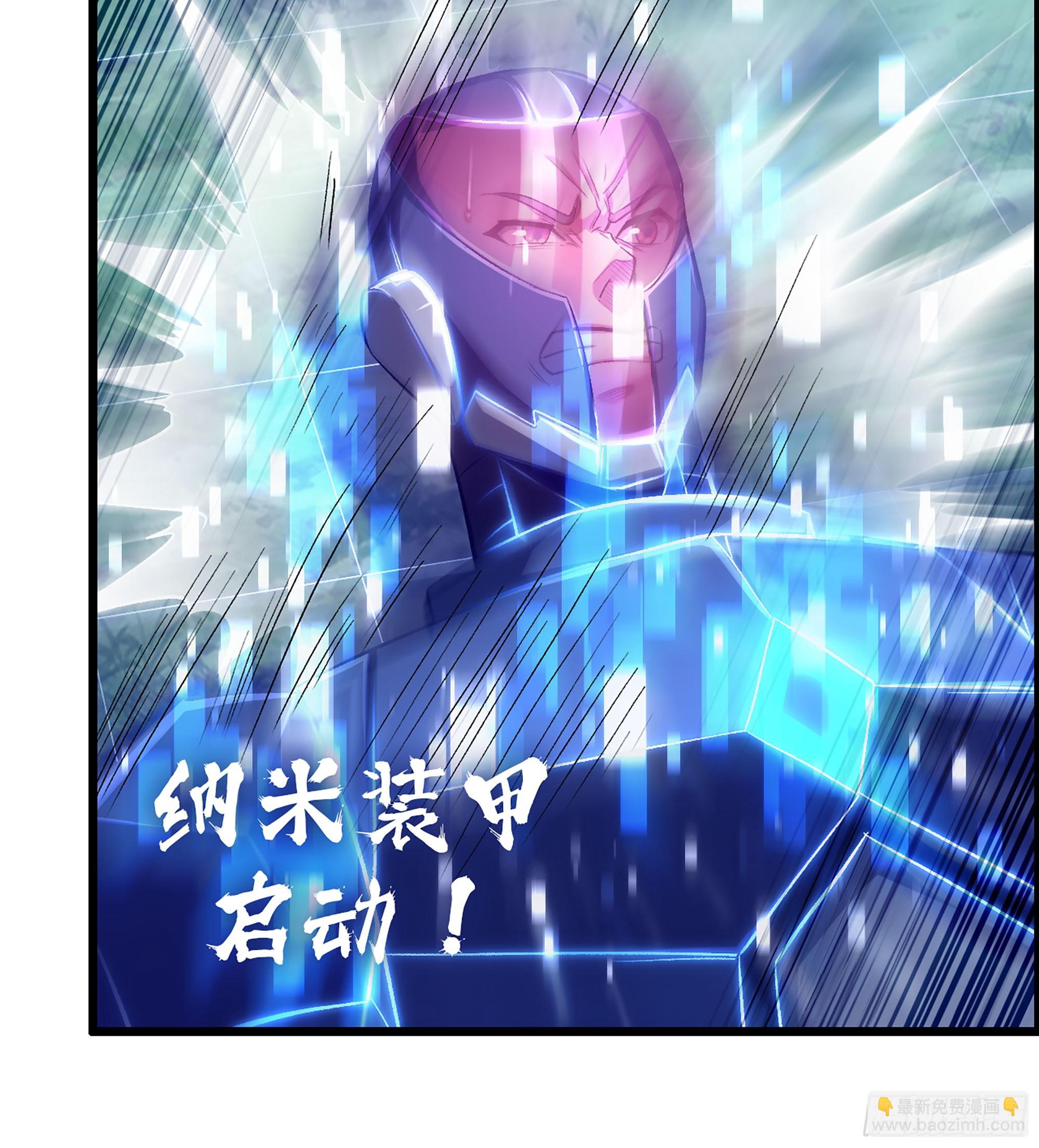 《我一手主宰游戏》49- 倒计时 第41页