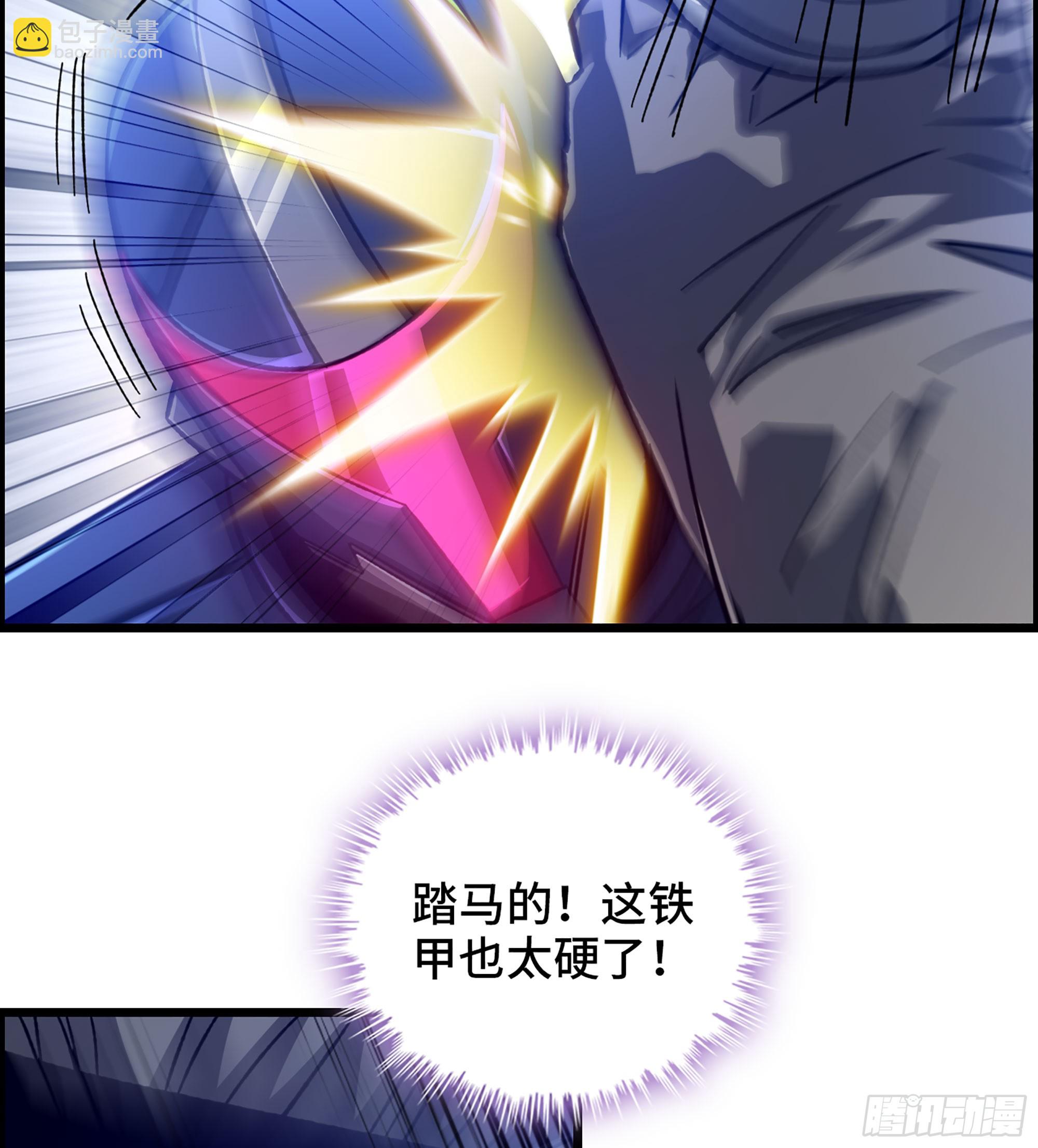 《我一手主宰游戏》49- 倒计时 第4页