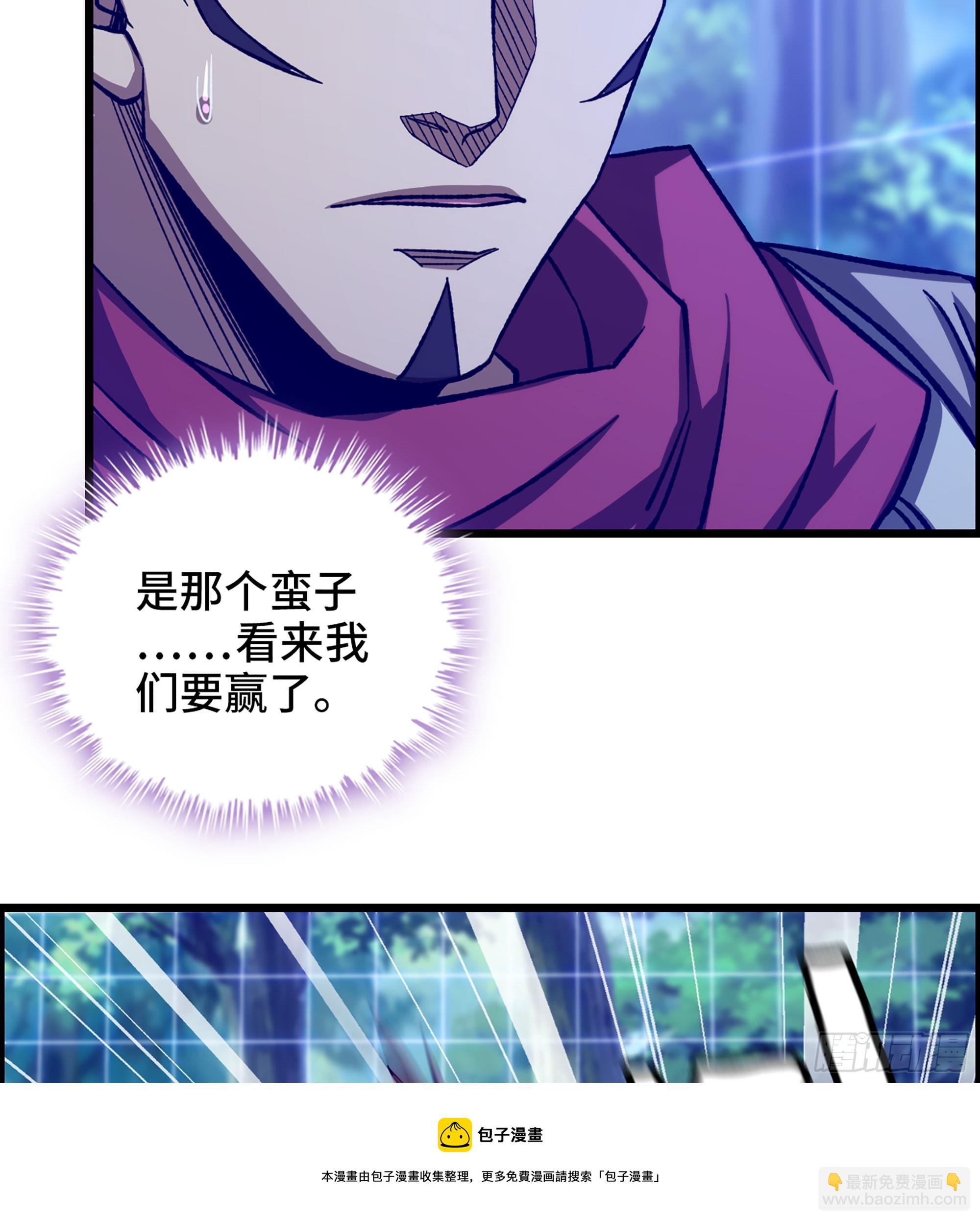 《我一手主宰游戏》49- 倒计时 第50页