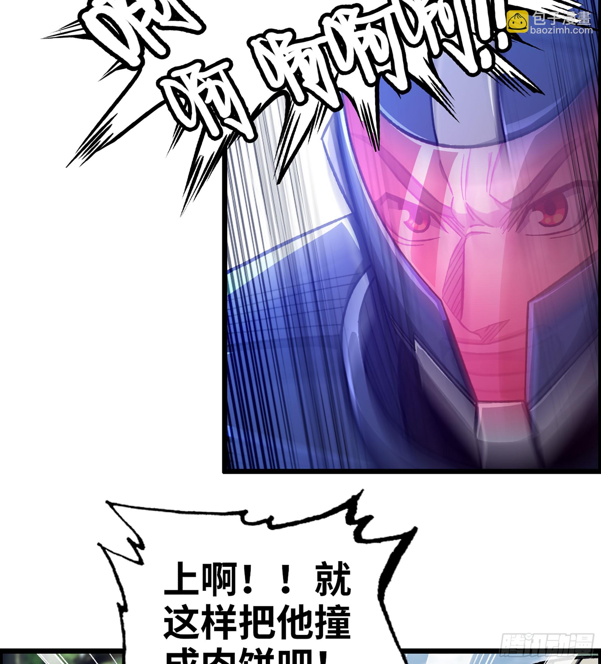 《我一手主宰游戏》49- 倒计时 第6页