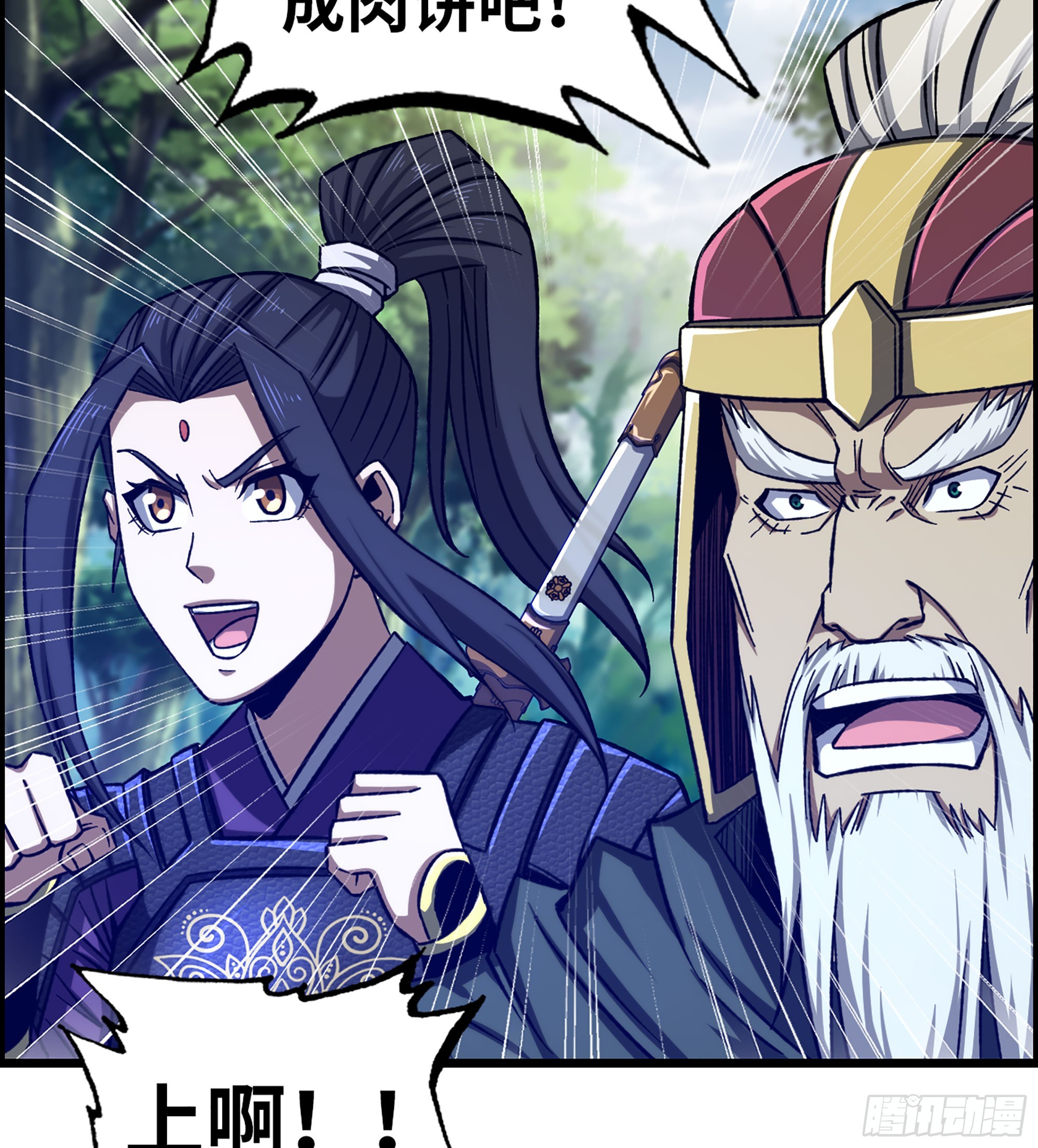 《我一手主宰游戏》49- 倒计时 第7页