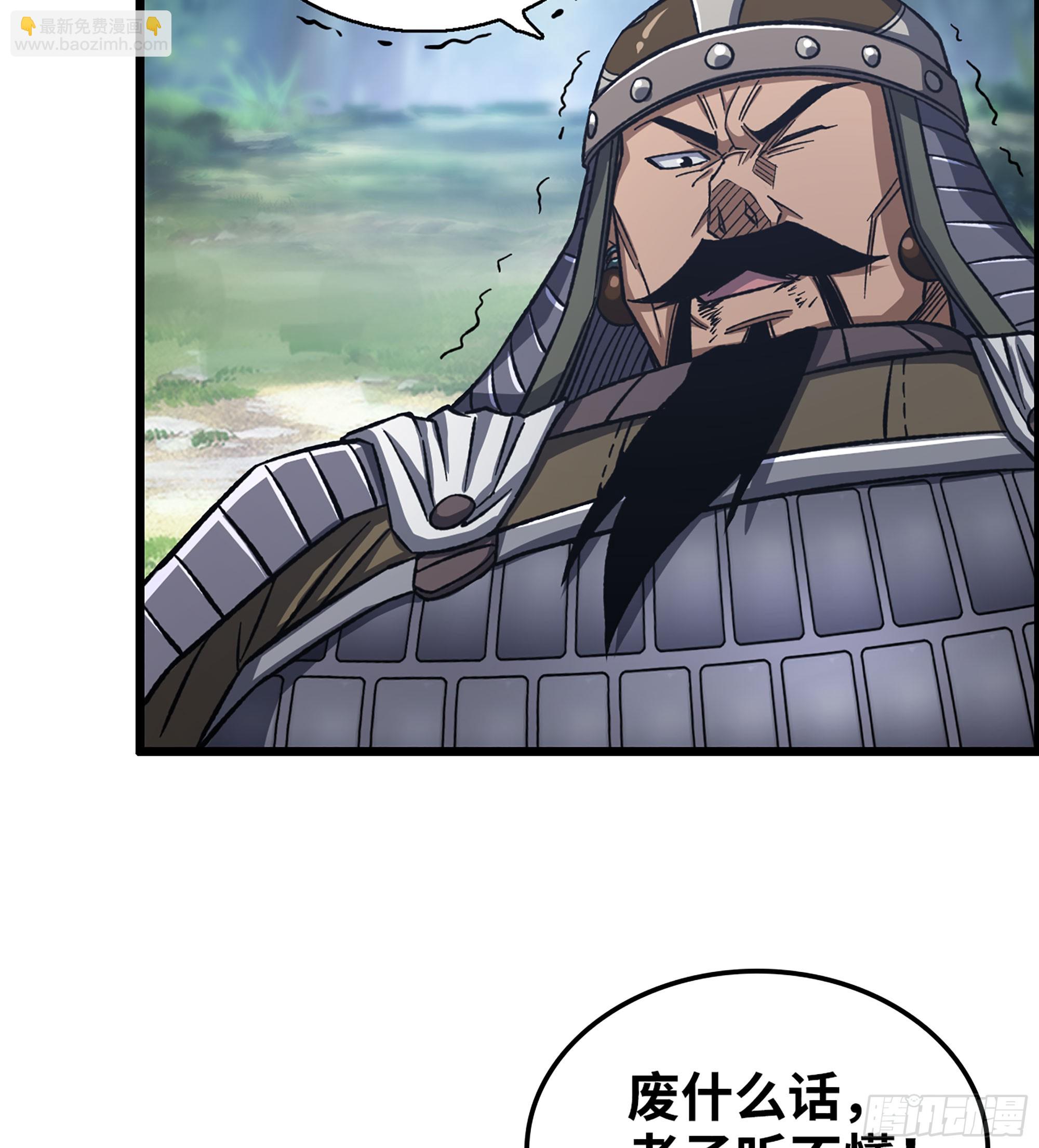 《我一手主宰游戏》51- 铁头攻击 第10页