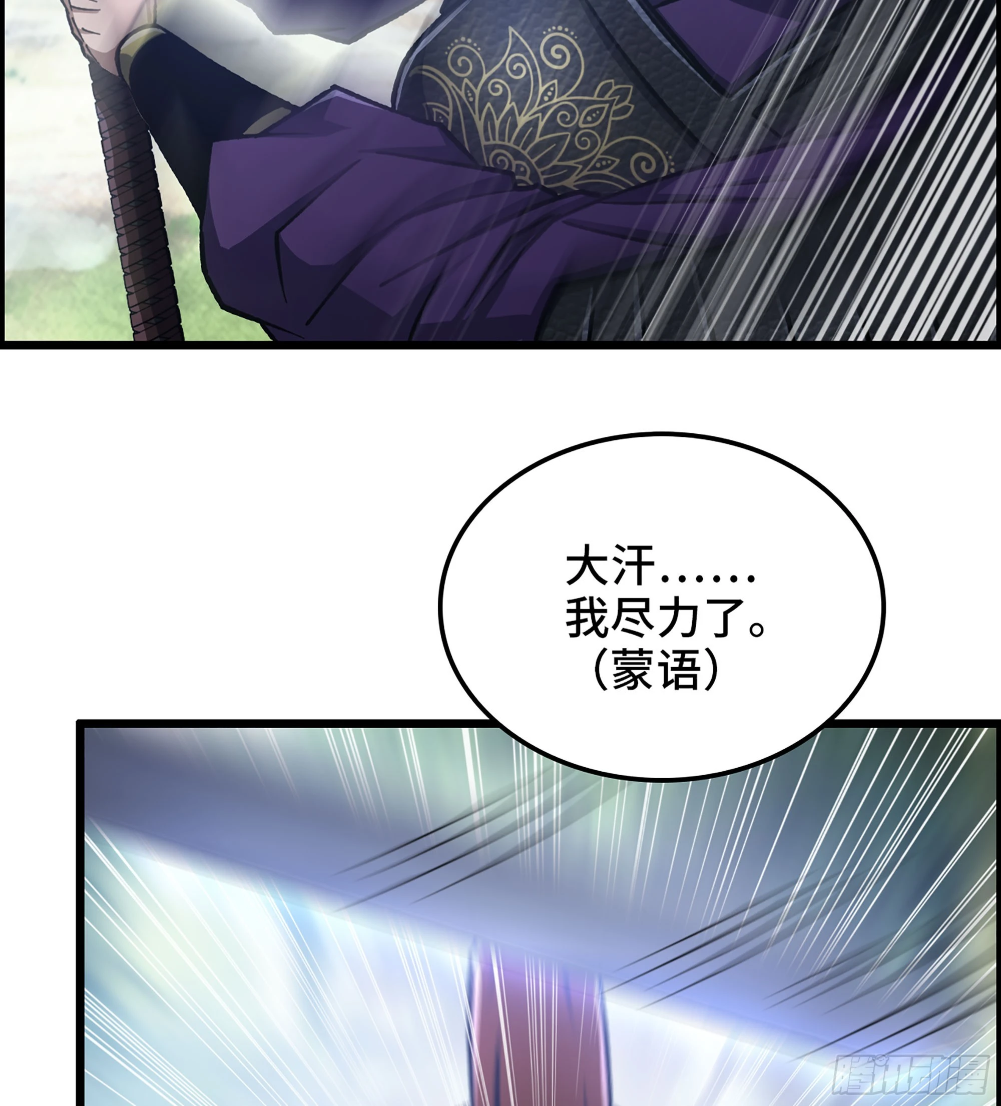 《我一手主宰游戏》51- 铁头攻击 第13页