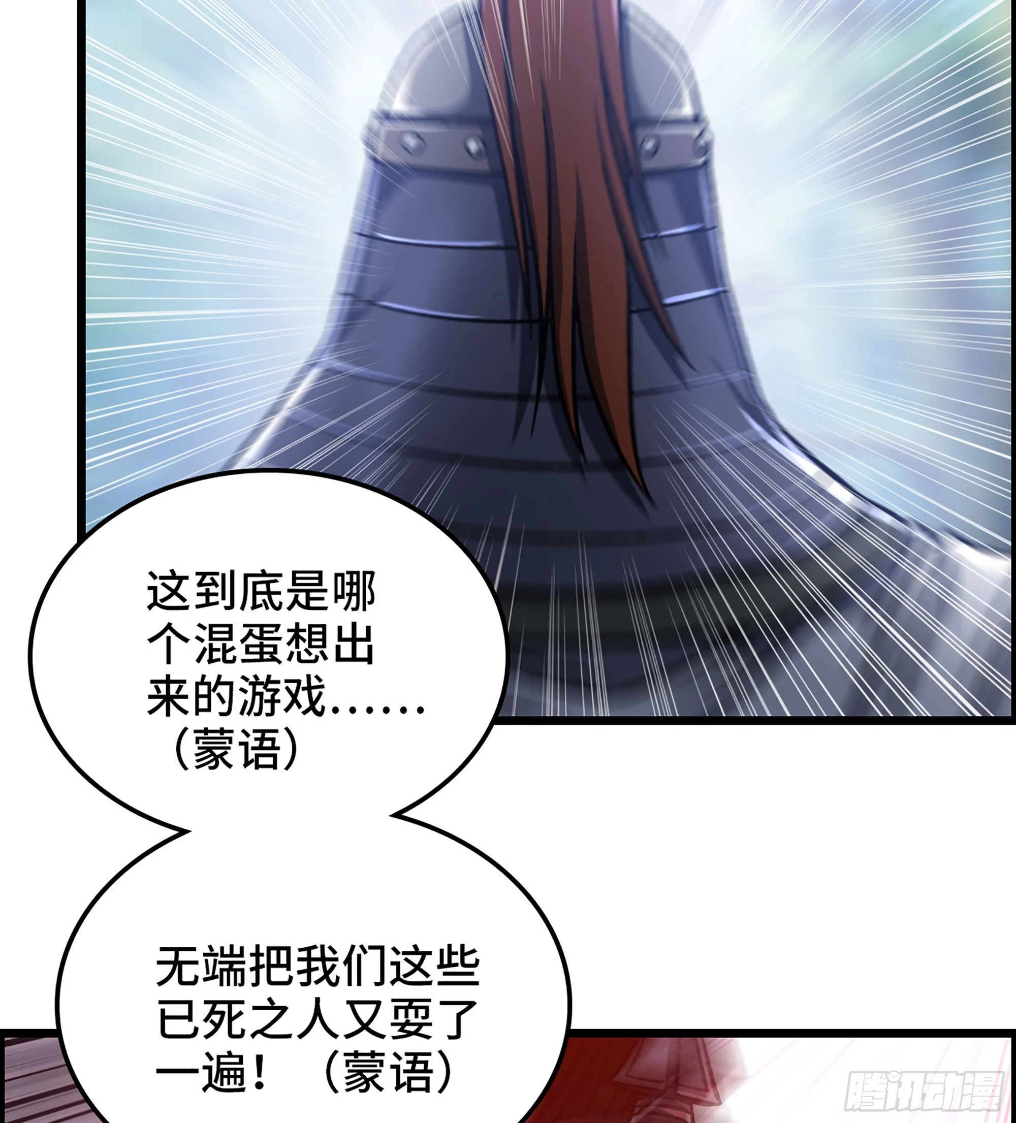 《我一手主宰游戏》51- 铁头攻击 第14页