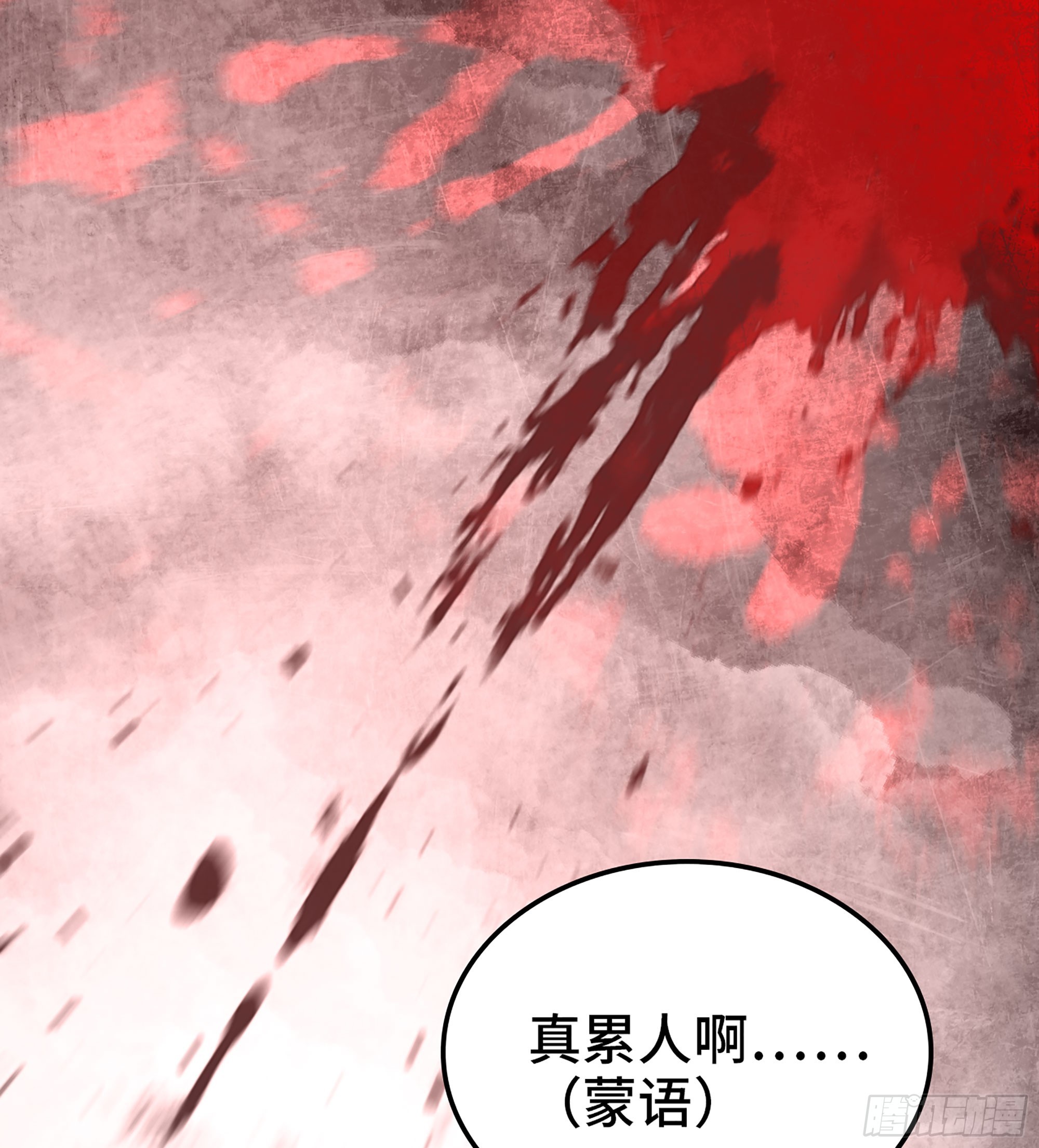 《我一手主宰游戏》51- 铁头攻击 第17页