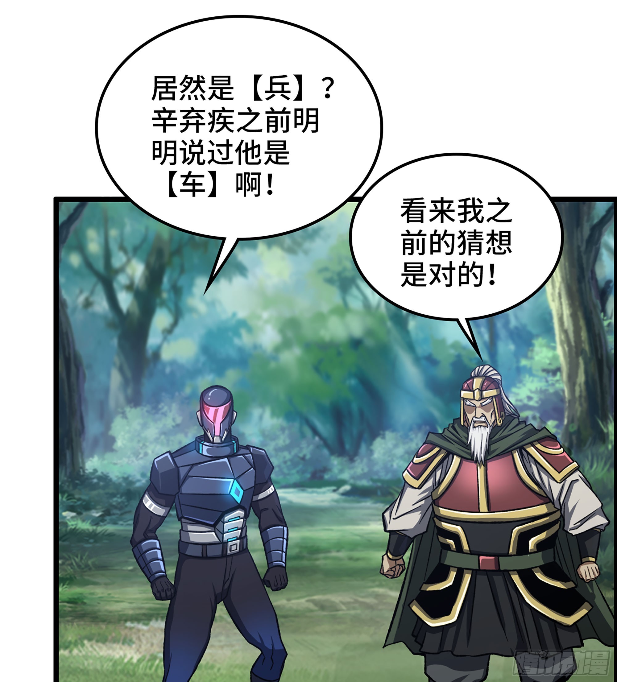《我一手主宰游戏》51- 铁头攻击 第22页