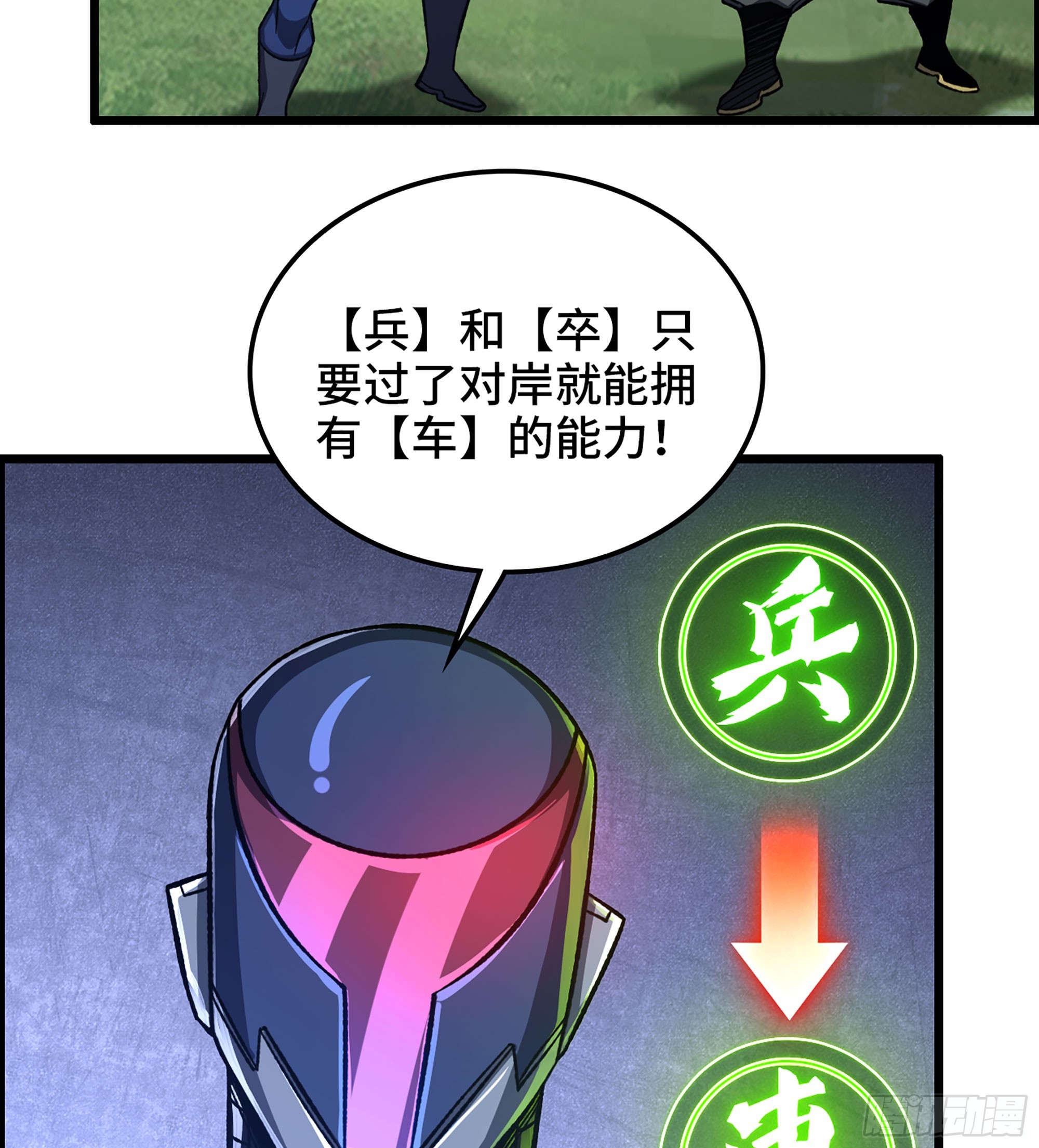 《我一手主宰游戏》51- 铁头攻击 第23页