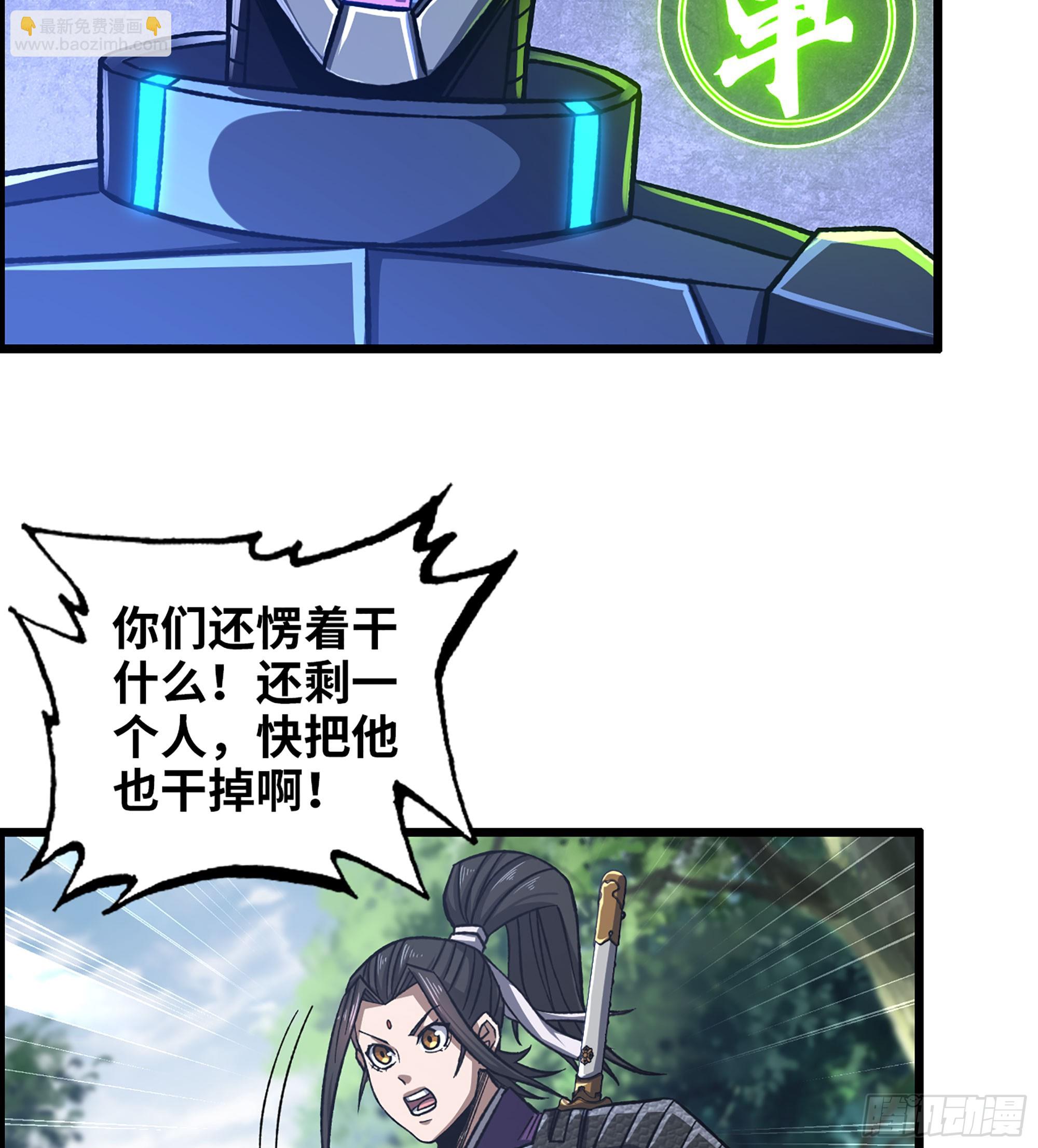 《我一手主宰游戏》51- 铁头攻击 第24页