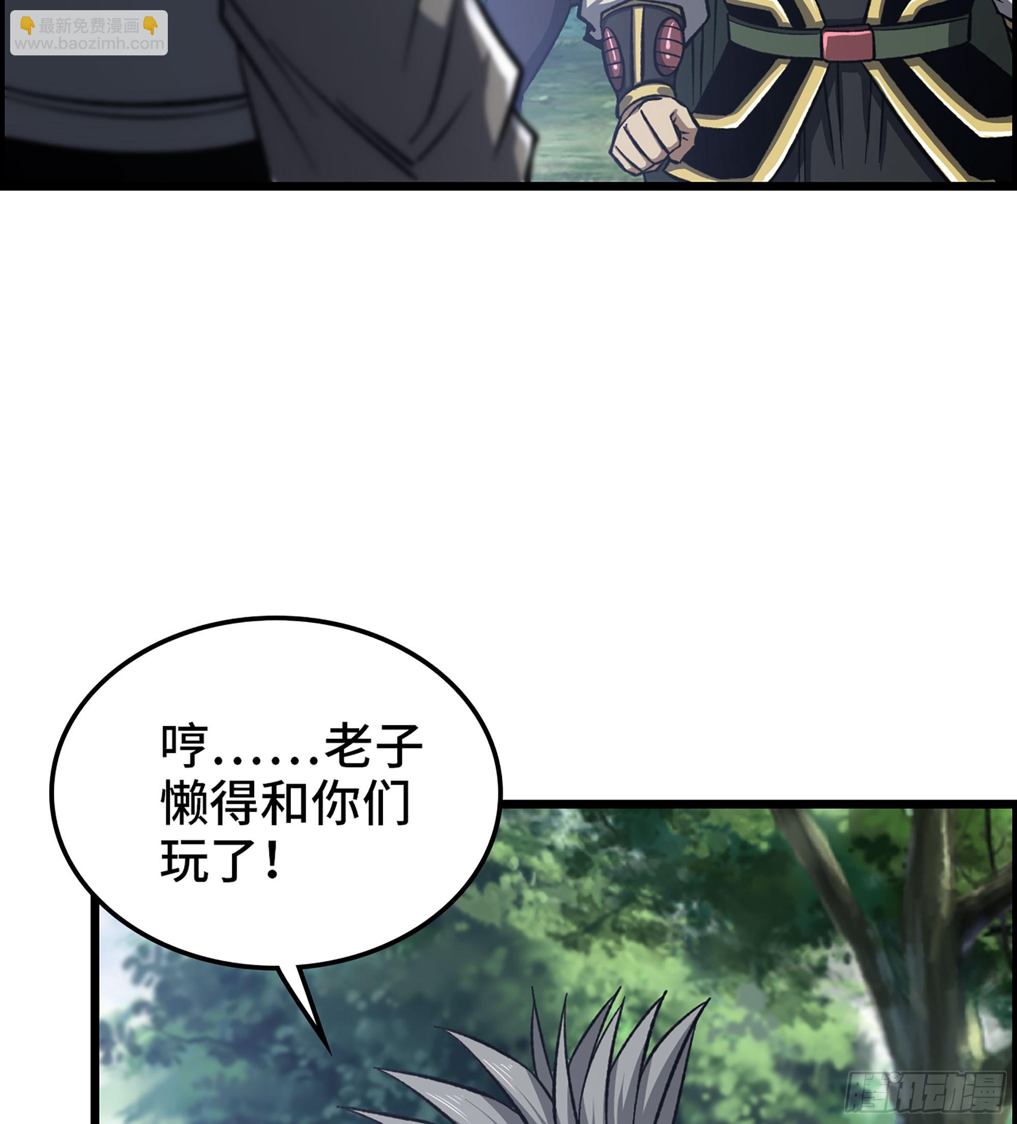 《我一手主宰游戏》51- 铁头攻击 第27页