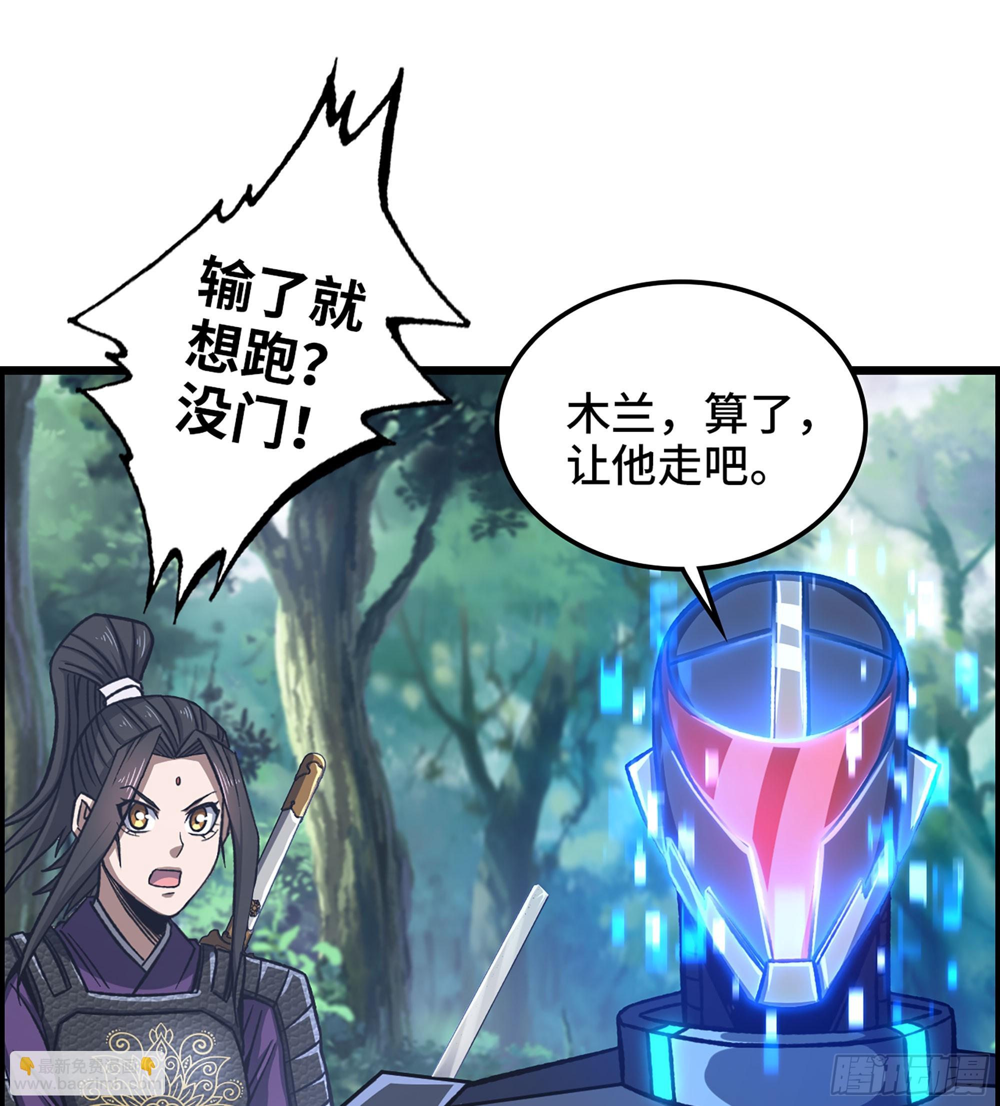 《我一手主宰游戏》51- 铁头攻击 第29页
