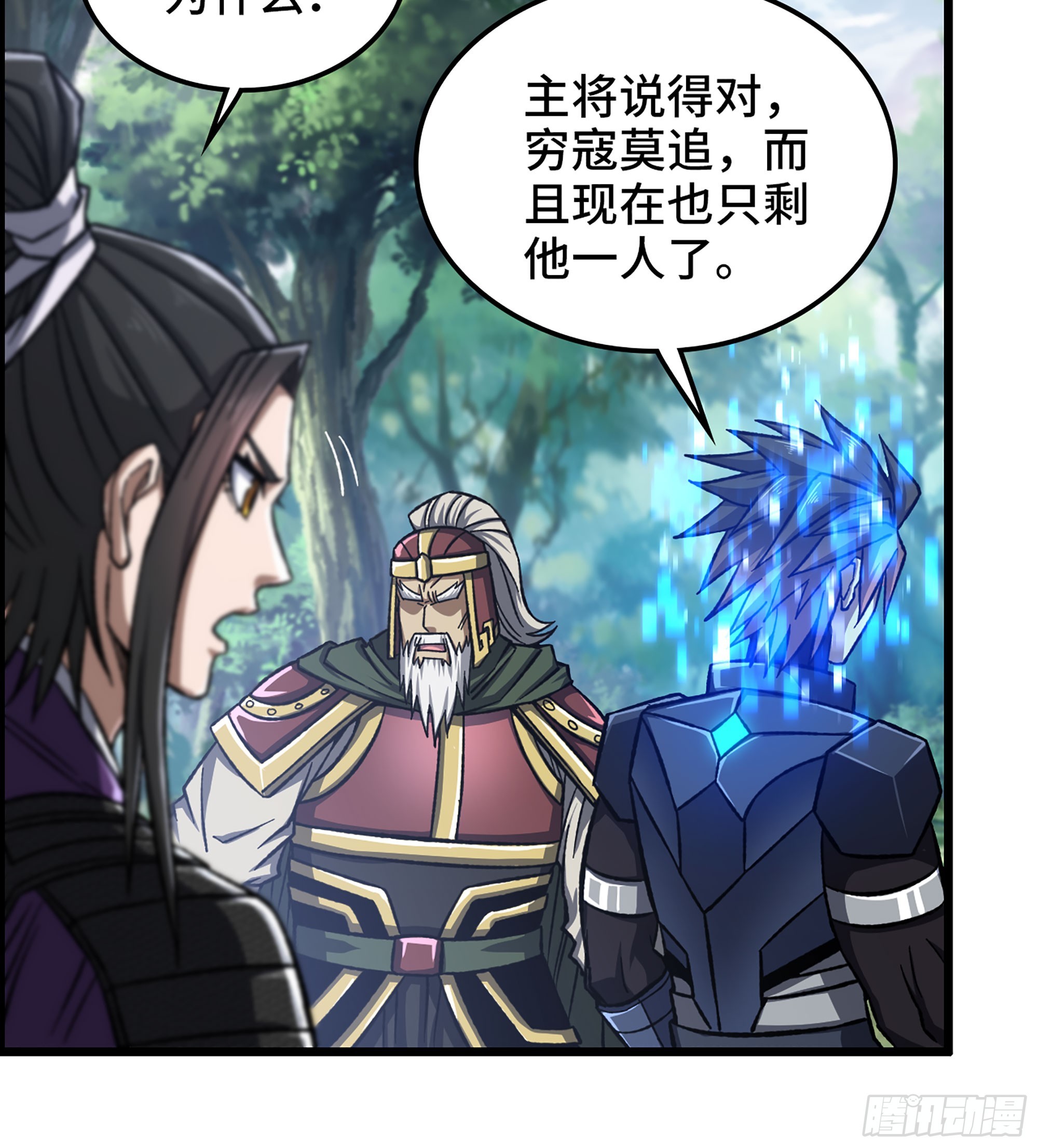 《我一手主宰游戏》51- 铁头攻击 第31页