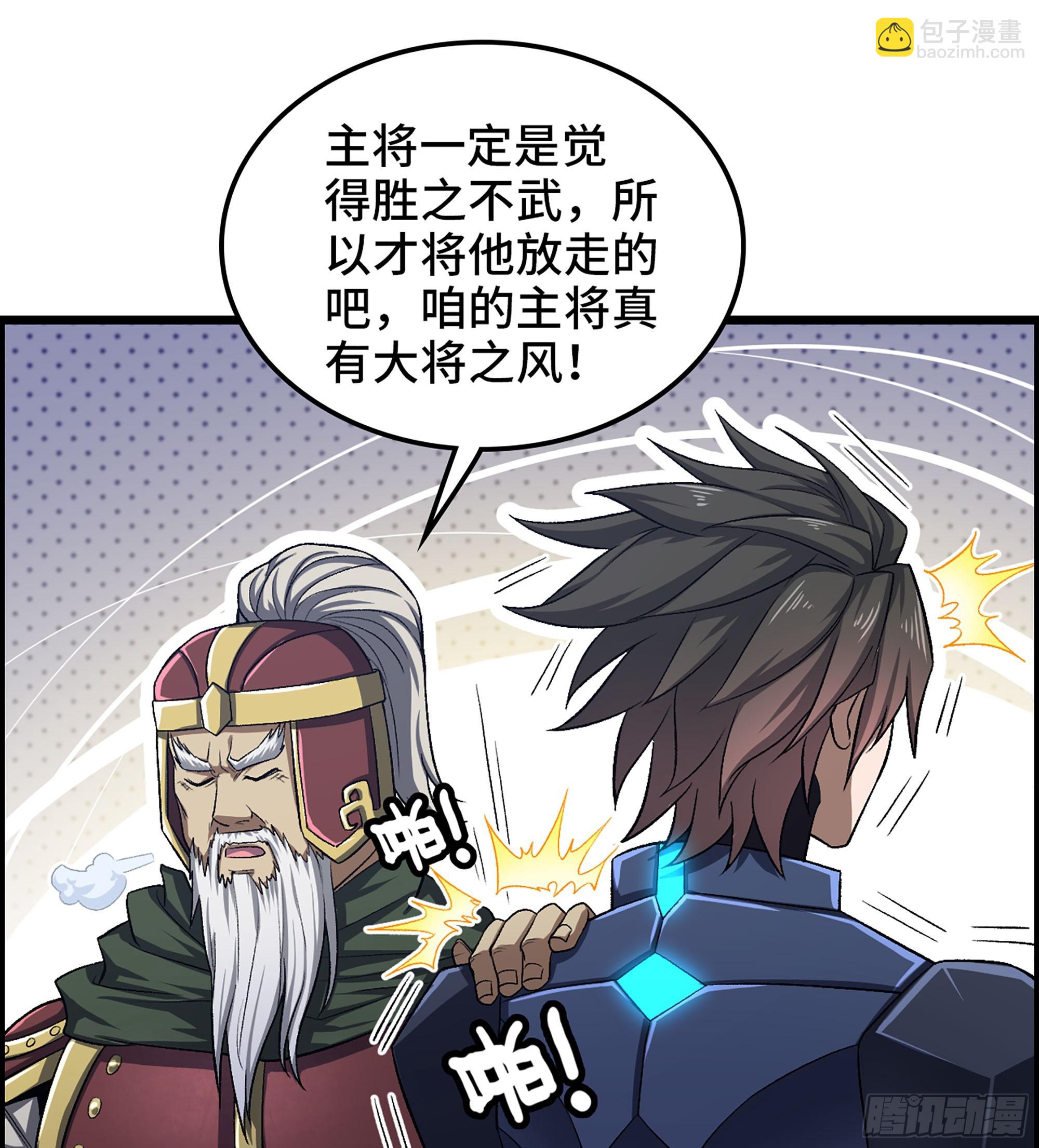 《我一手主宰游戏》51- 铁头攻击 第32页