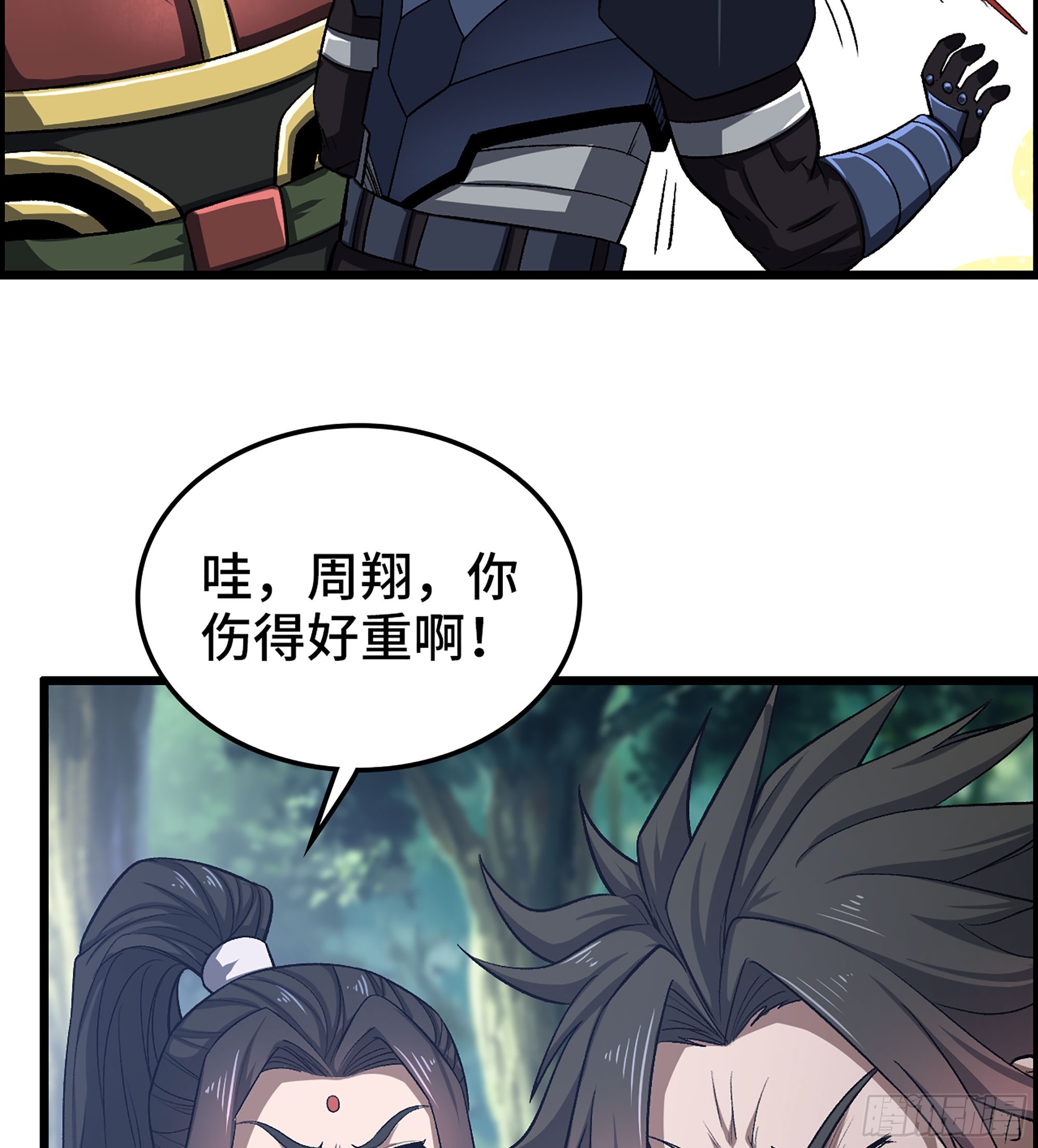 《我一手主宰游戏》51- 铁头攻击 第34页