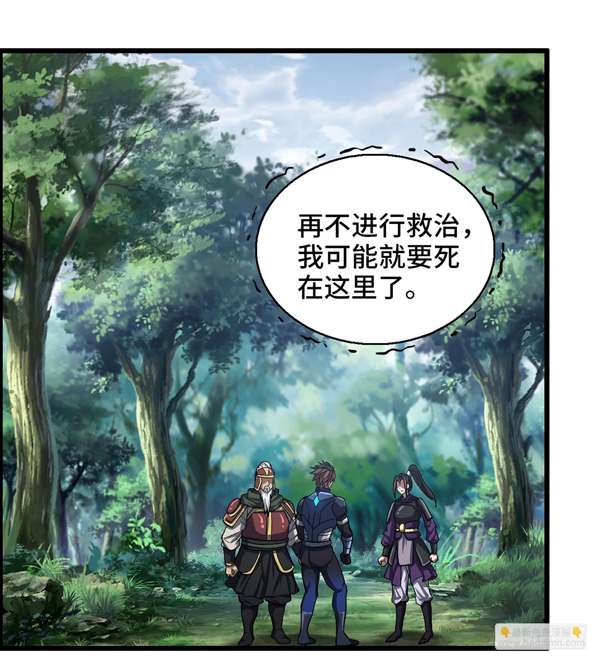 《我一手主宰游戏》51- 铁头攻击 第37页