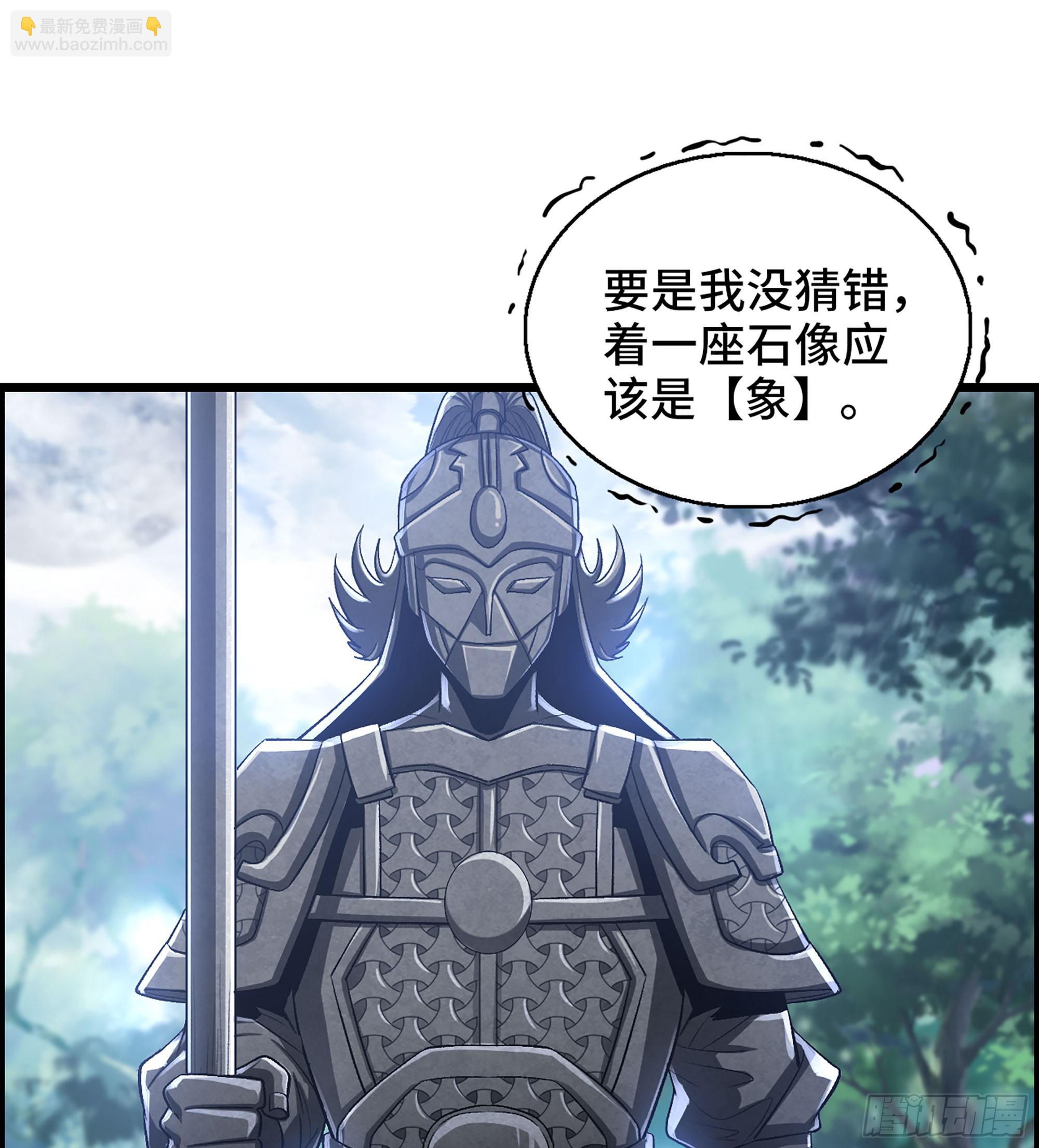 《我一手主宰游戏》51- 铁头攻击 第38页