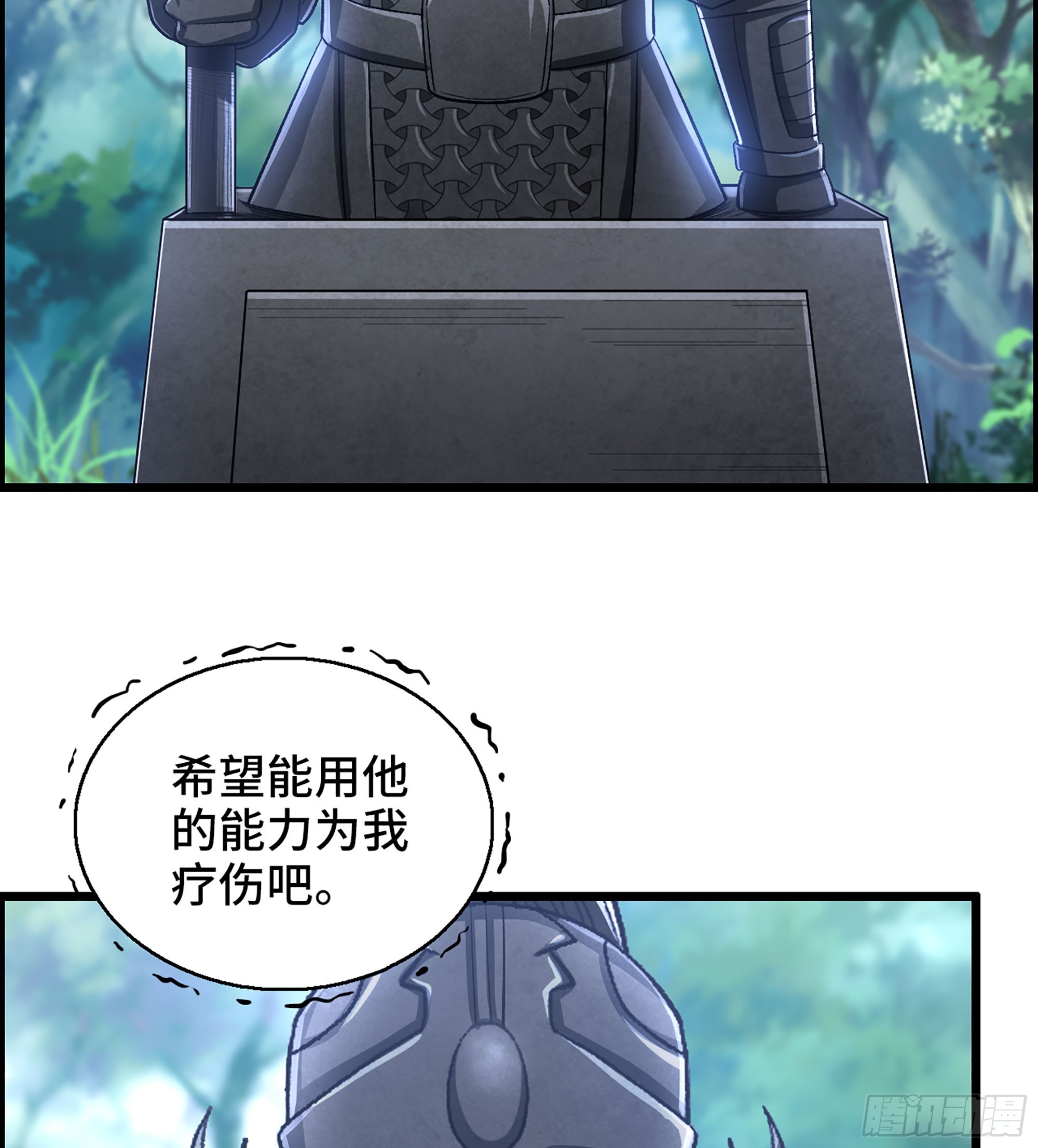 《我一手主宰游戏》51- 铁头攻击 第39页