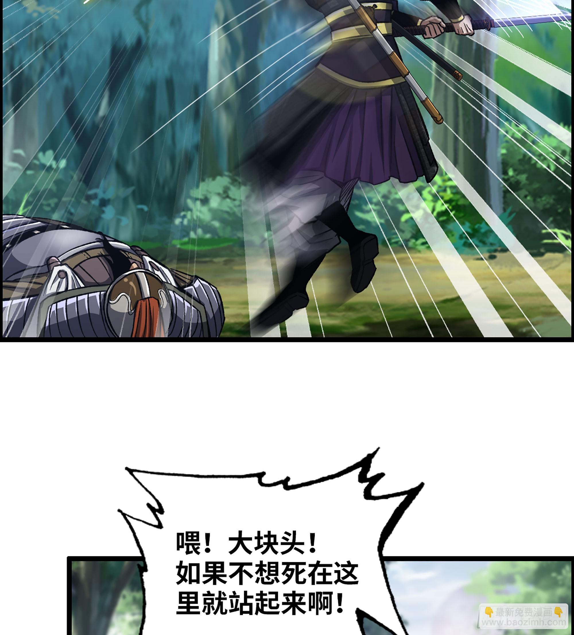 《我一手主宰游戏》51- 铁头攻击 第4页