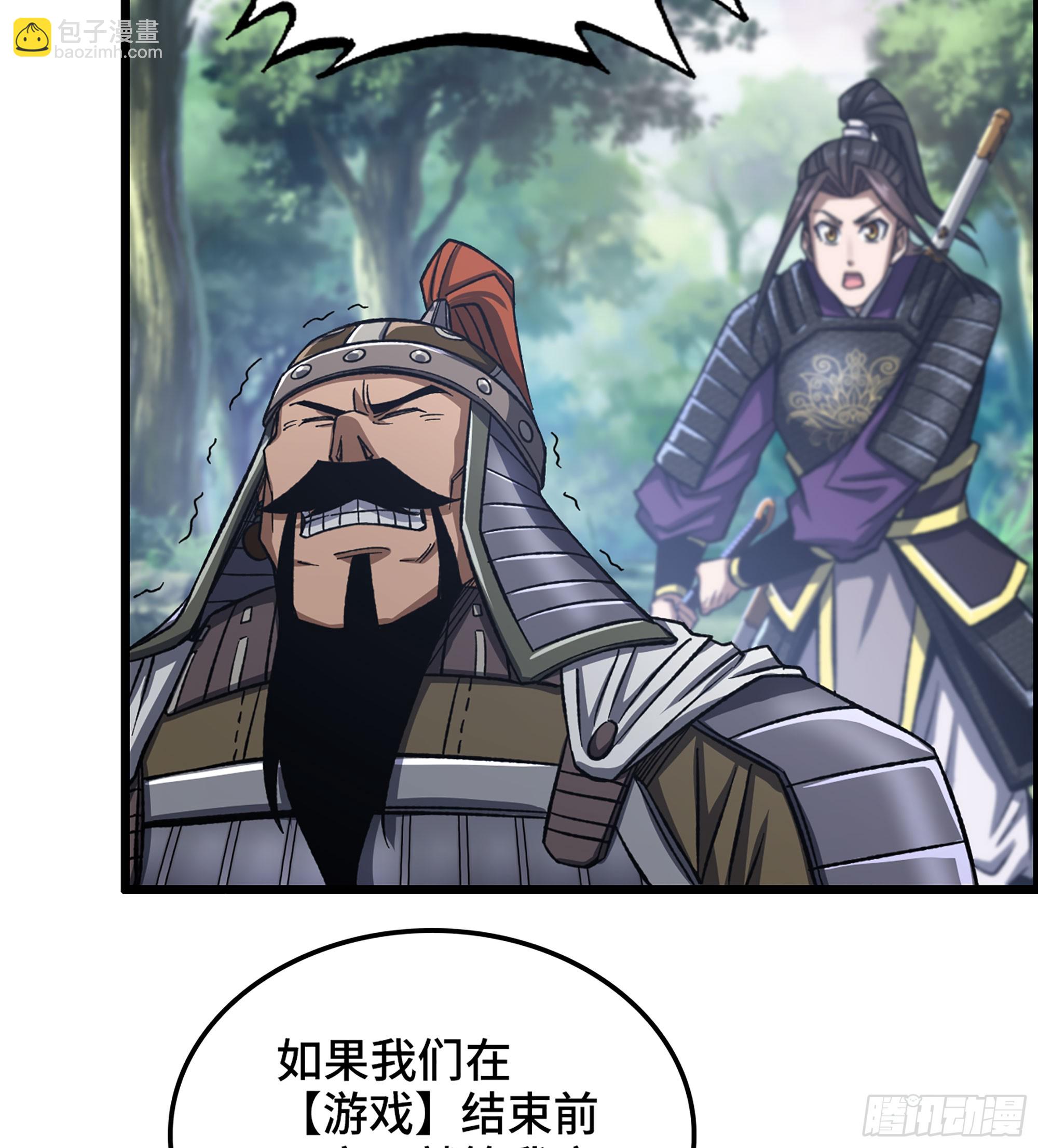 《我一手主宰游戏》51- 铁头攻击 第5页