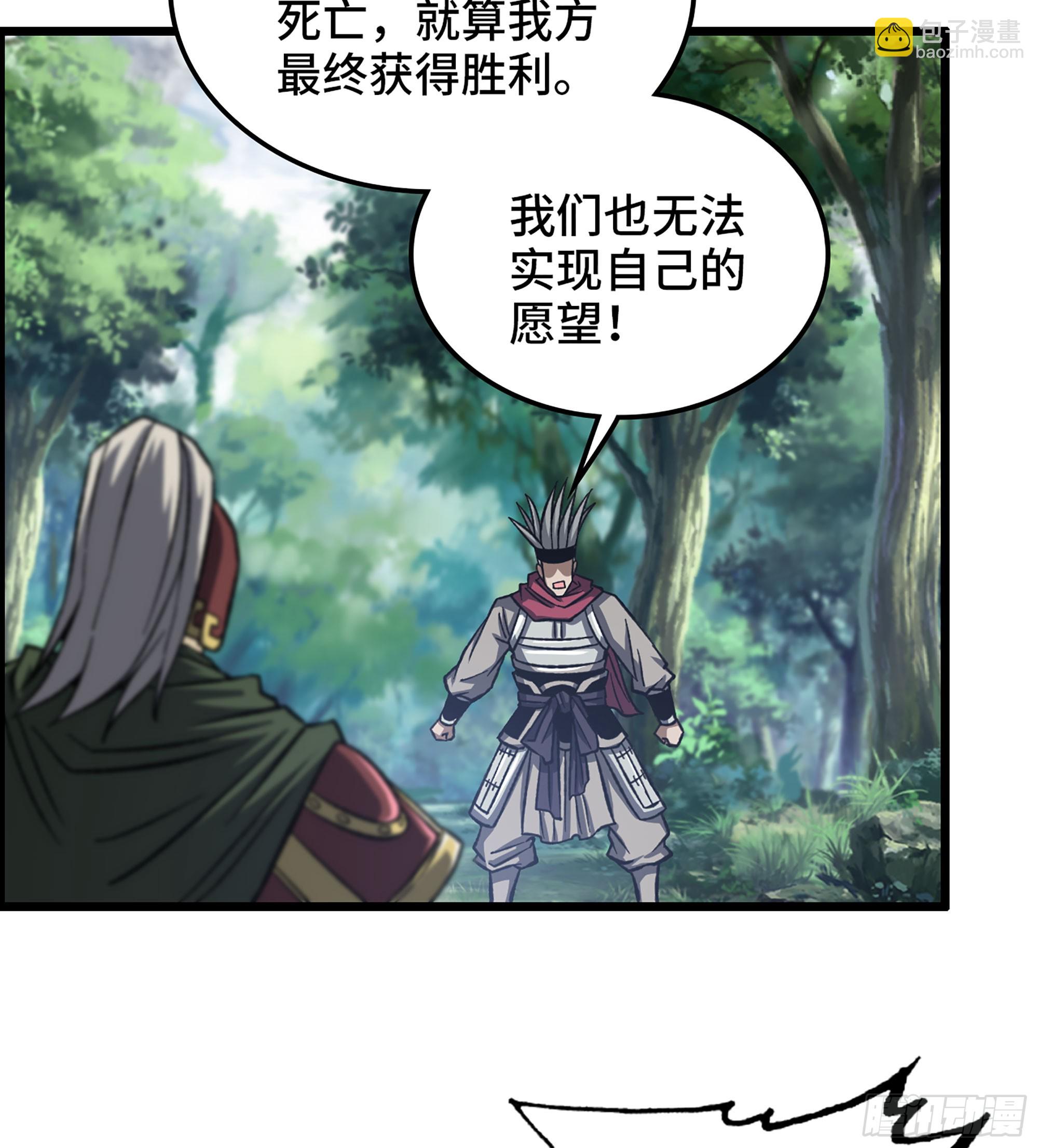《我一手主宰游戏》51- 铁头攻击 第6页