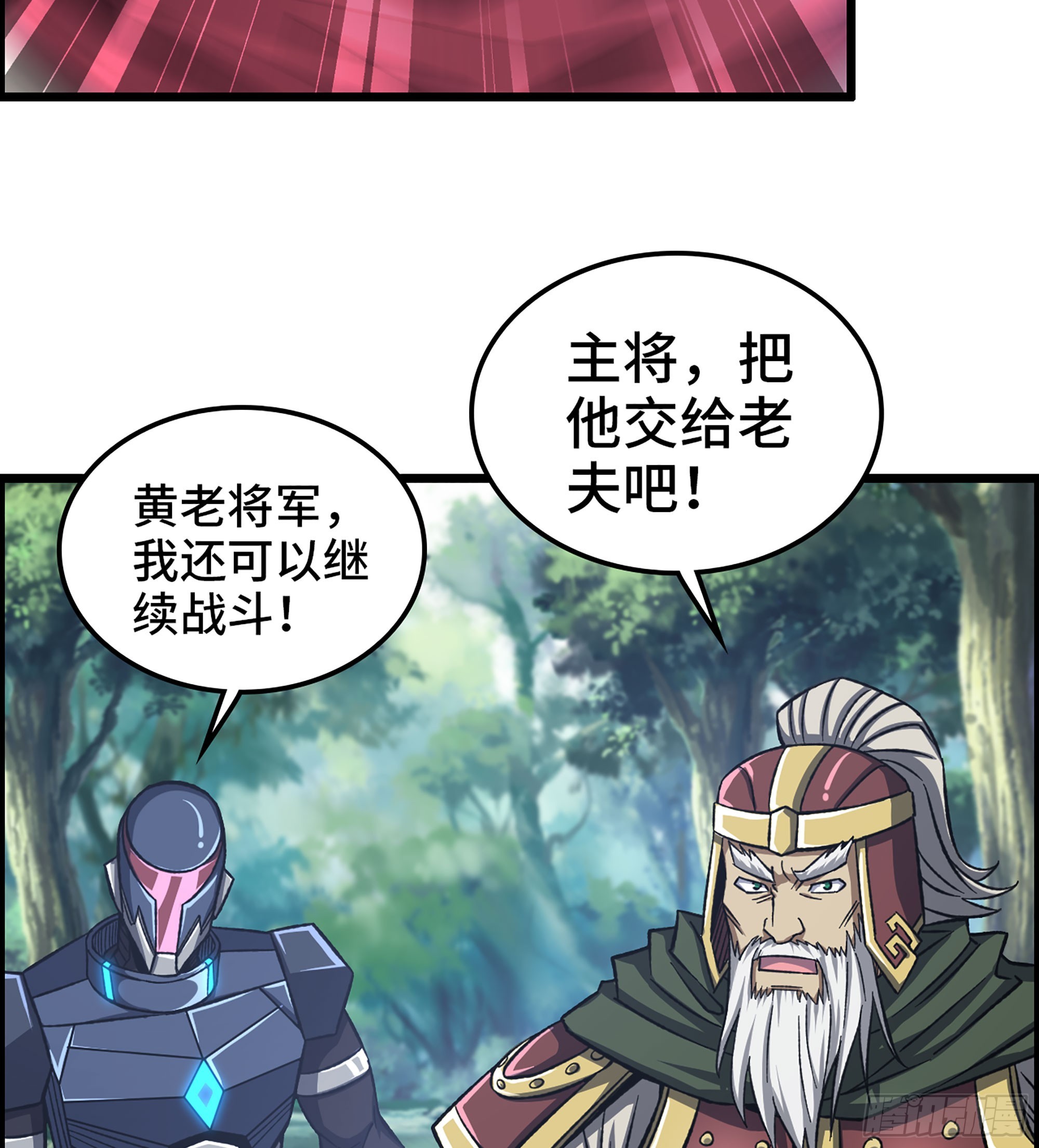 《我一手主宰游戏》51- 铁头攻击 第8页