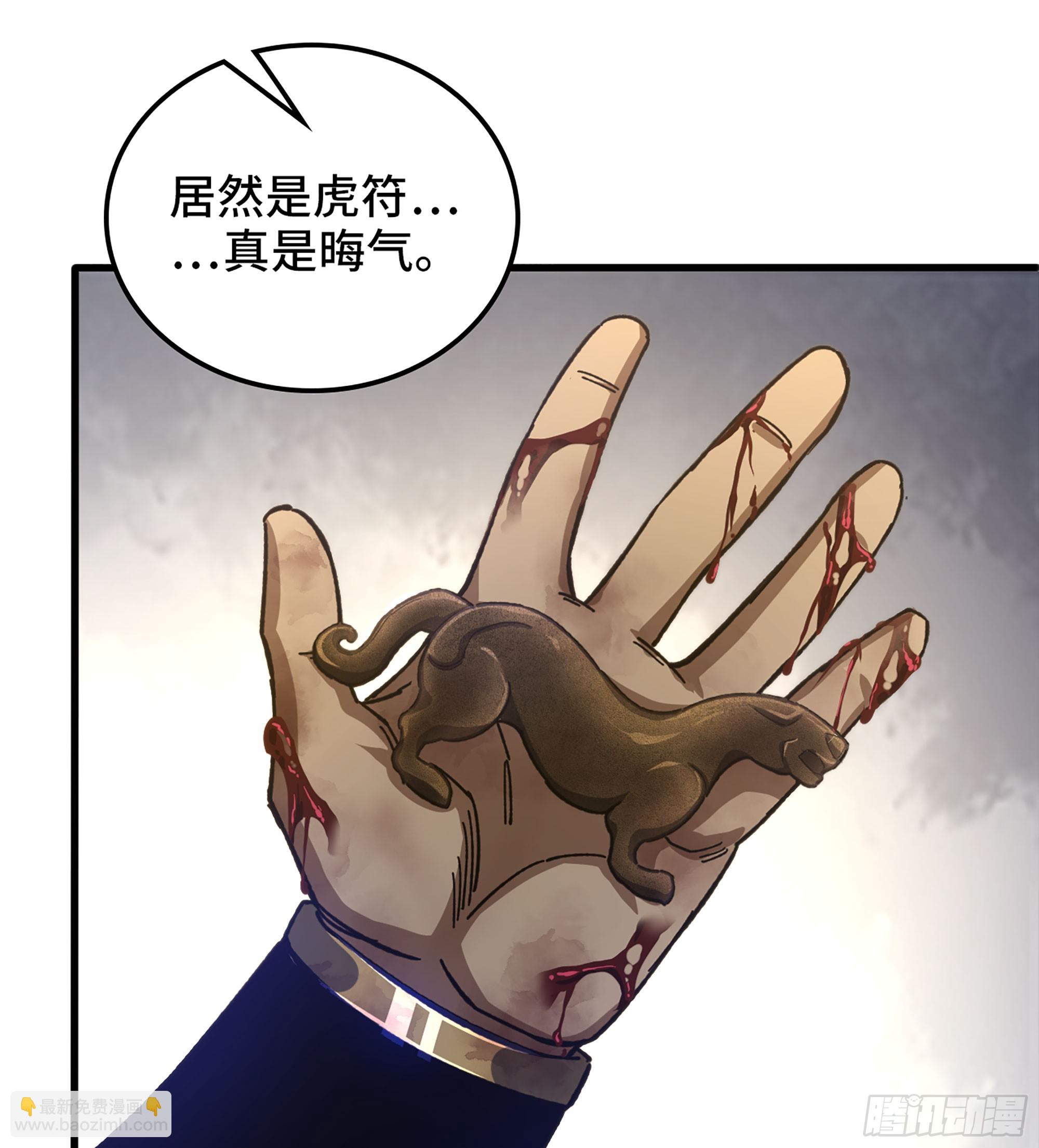 《我一手主宰游戏》53- 恐怖的主帅 第14页