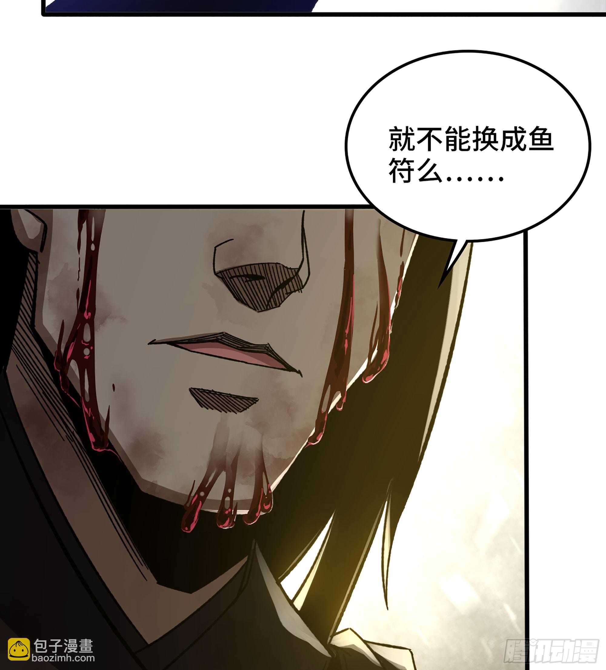 《我一手主宰游戏》53- 恐怖的主帅 第15页