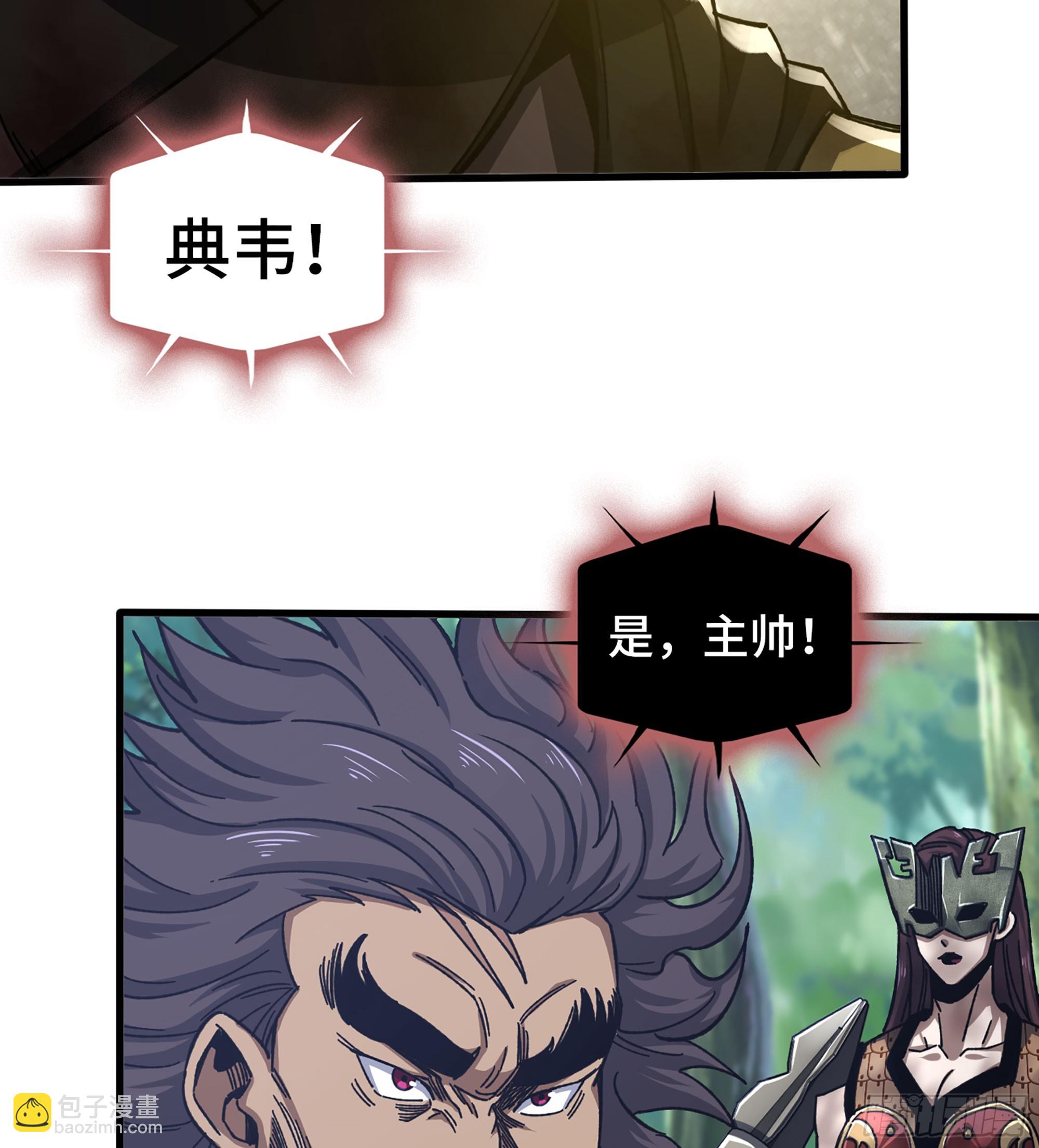 《我一手主宰游戏》53- 恐怖的主帅 第16页