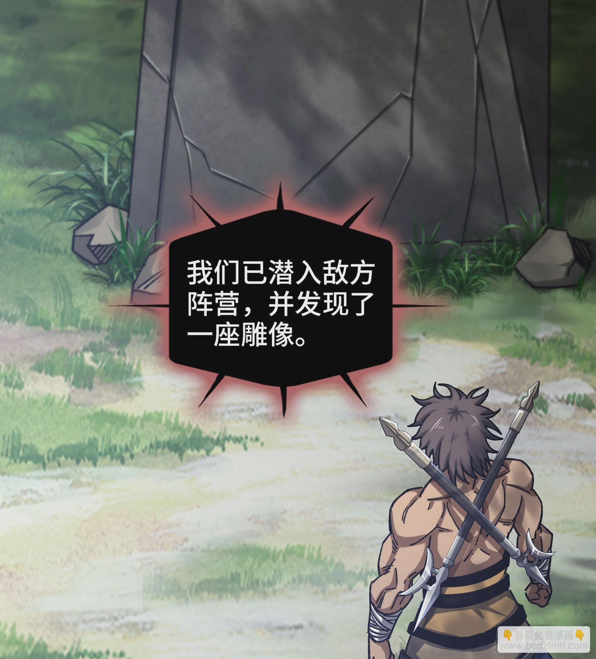 《我一手主宰游戏》53- 恐怖的主帅 第18页
