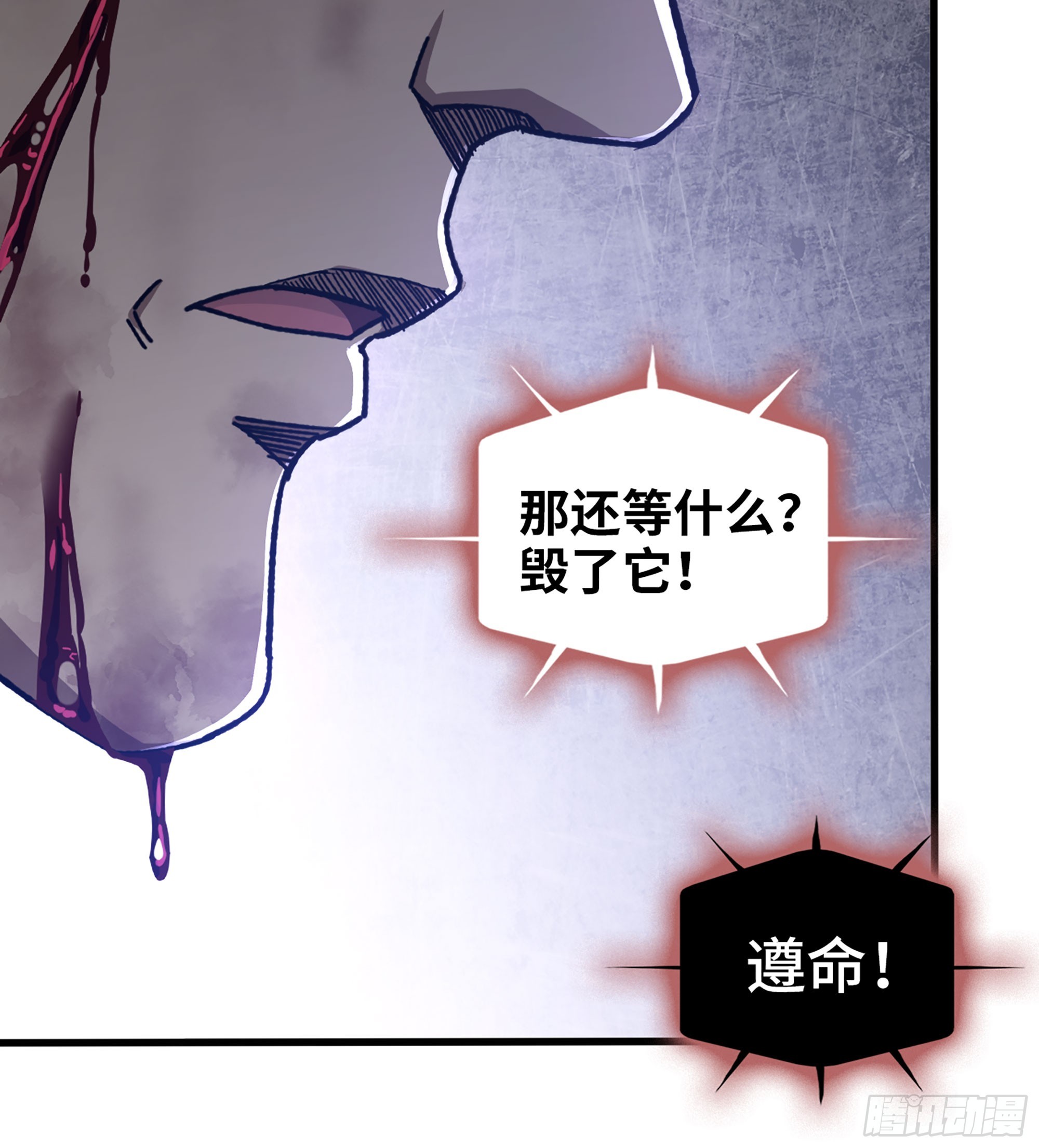 《我一手主宰游戏》53- 恐怖的主帅 第20页