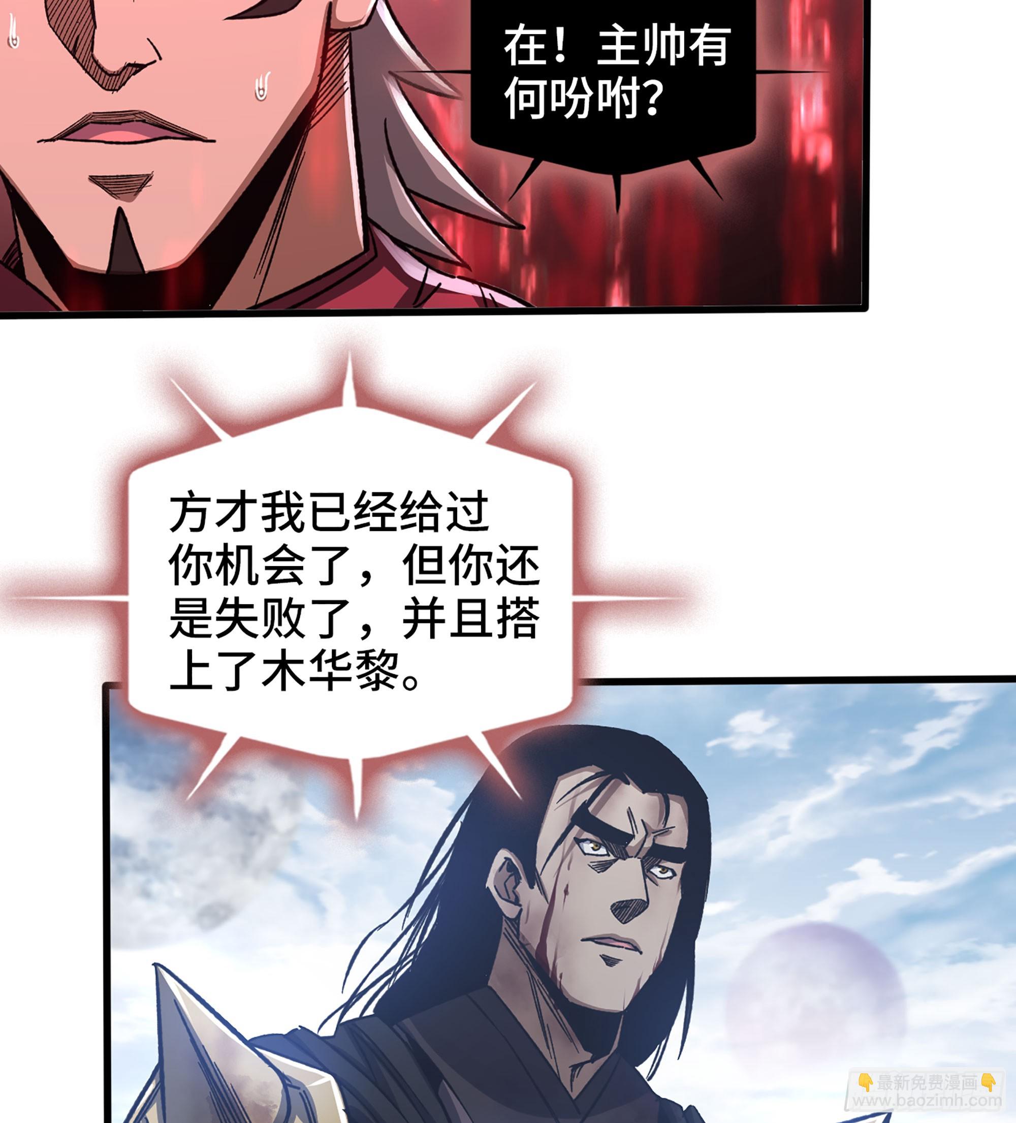 《我一手主宰游戏》53- 恐怖的主帅 第27页
