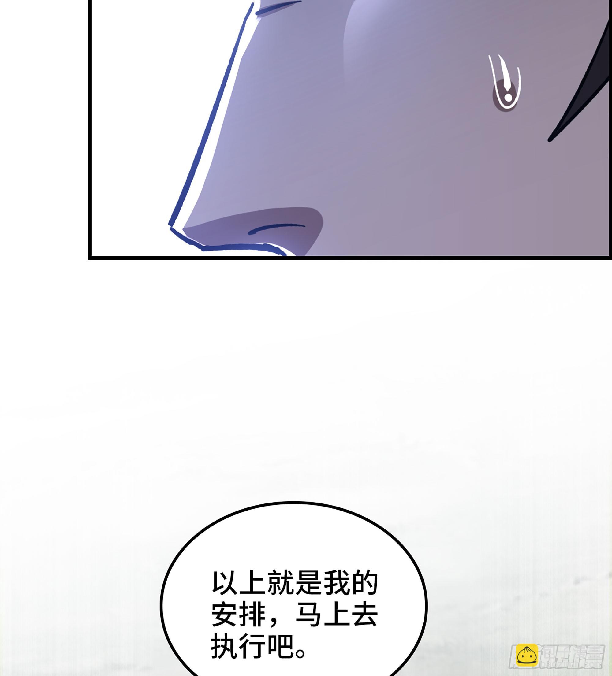 《我一手主宰游戏》53- 恐怖的主帅 第34页