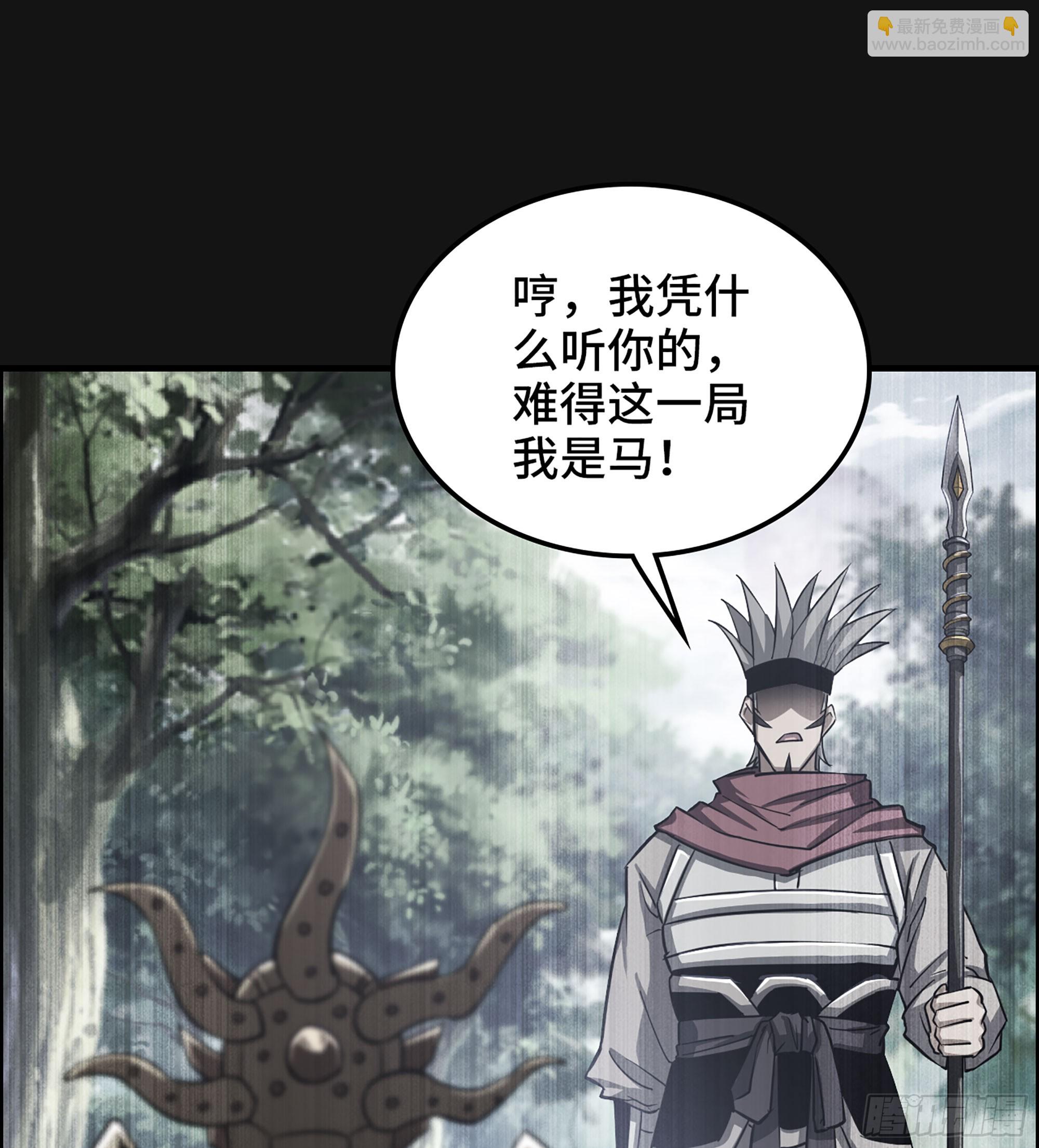 《我一手主宰游戏》53- 恐怖的主帅 第36页