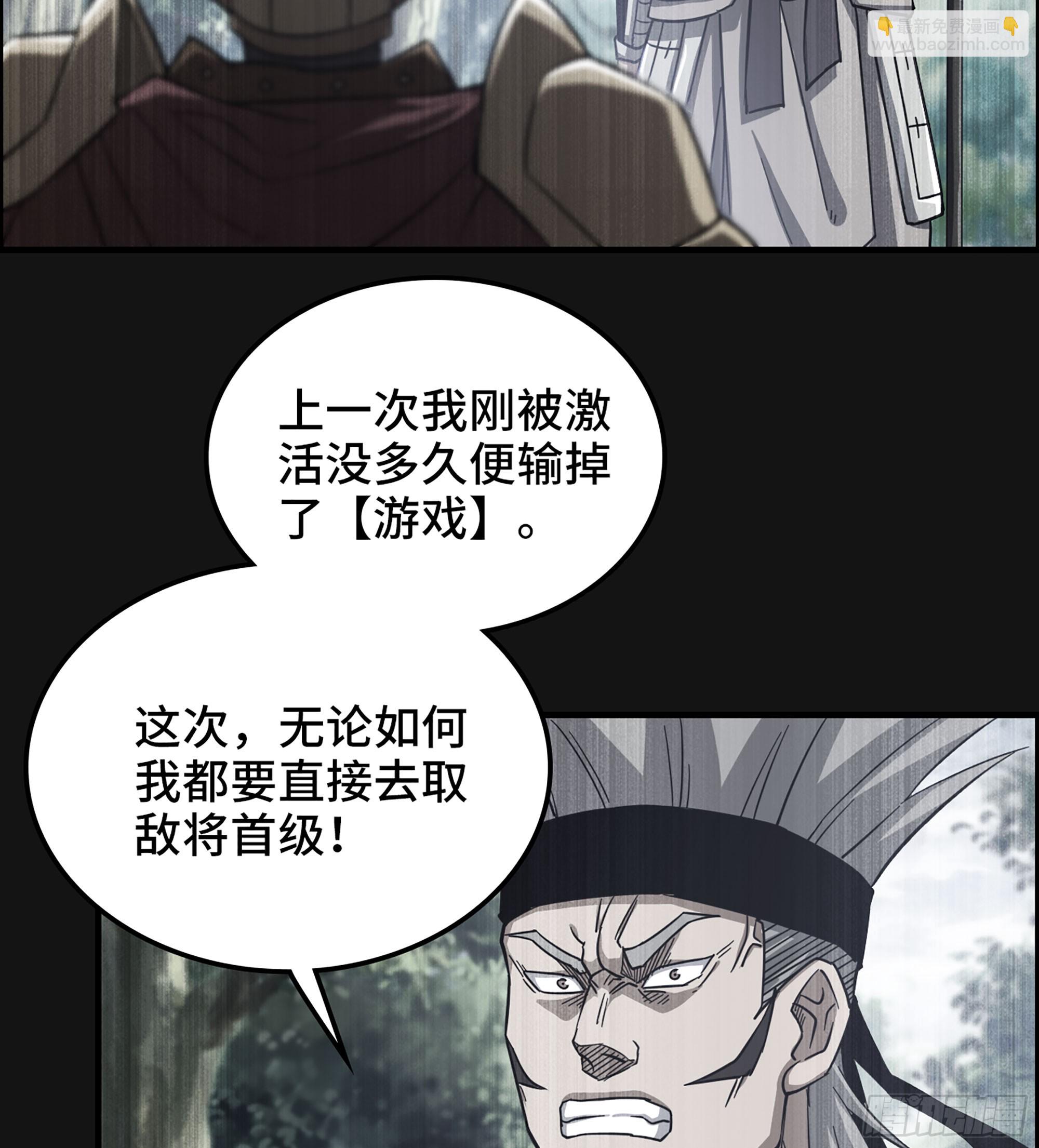 《我一手主宰游戏》53- 恐怖的主帅 第37页