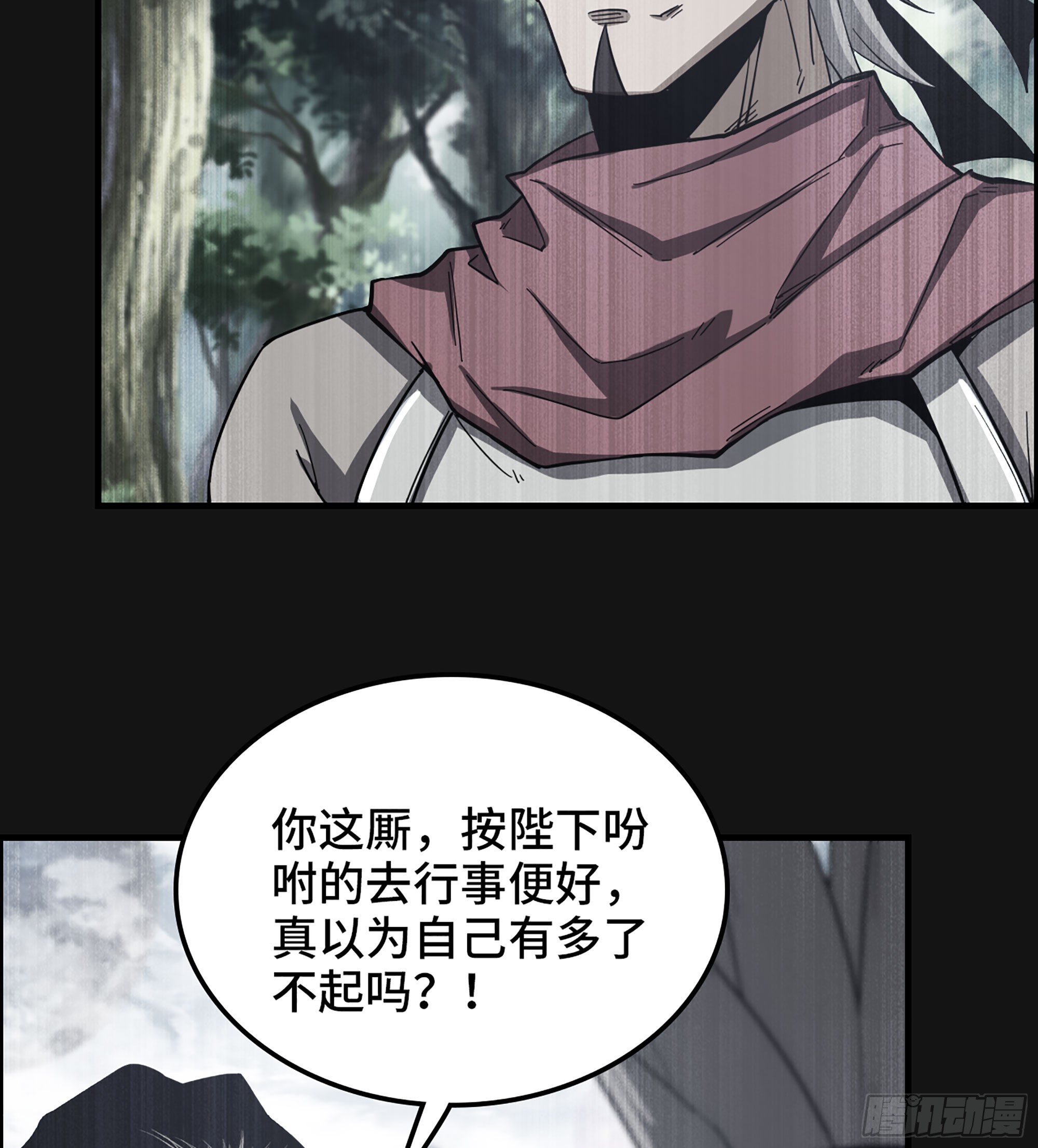 《我一手主宰游戏》53- 恐怖的主帅 第38页