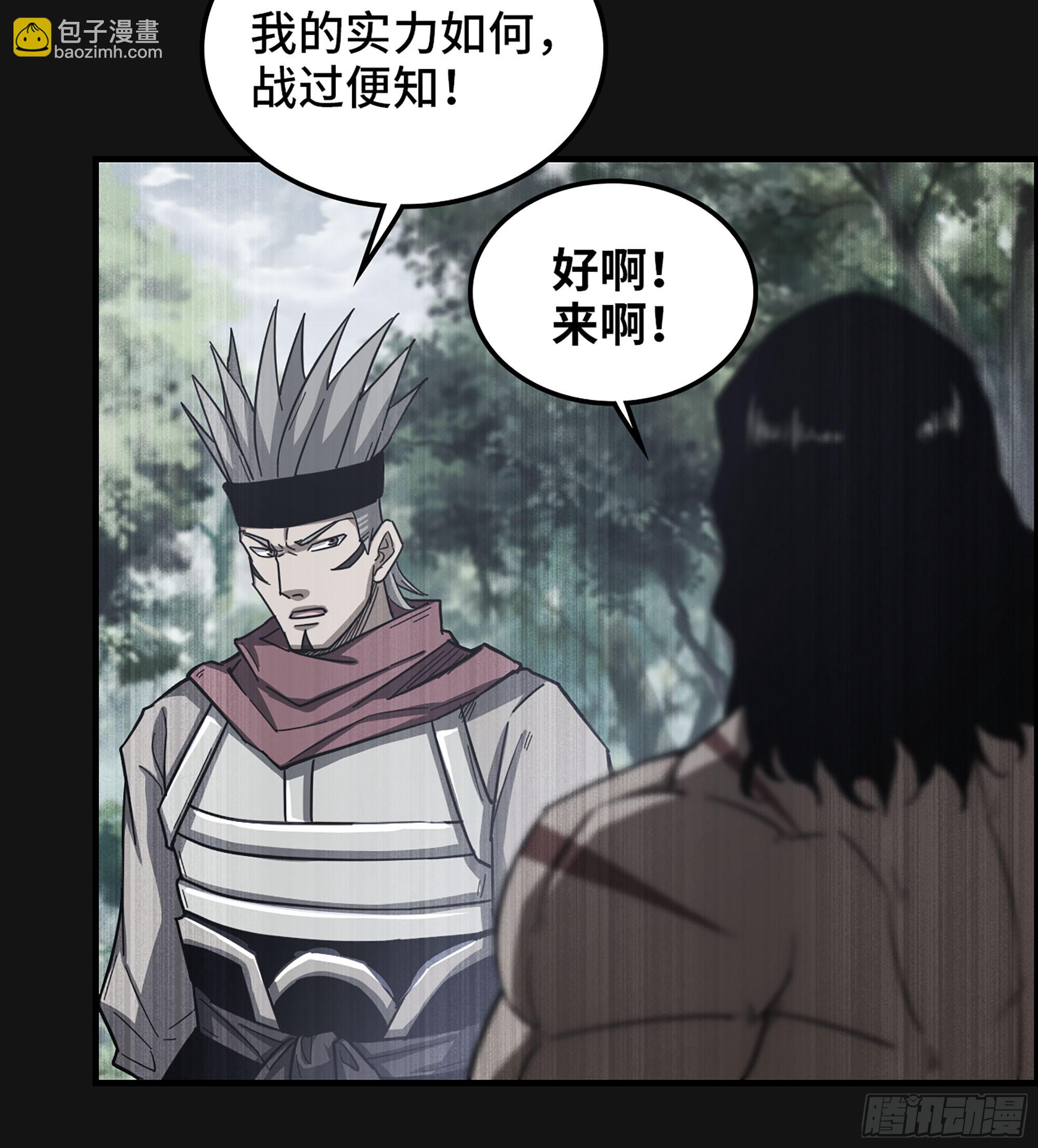 《我一手主宰游戏》53- 恐怖的主帅 第40页
