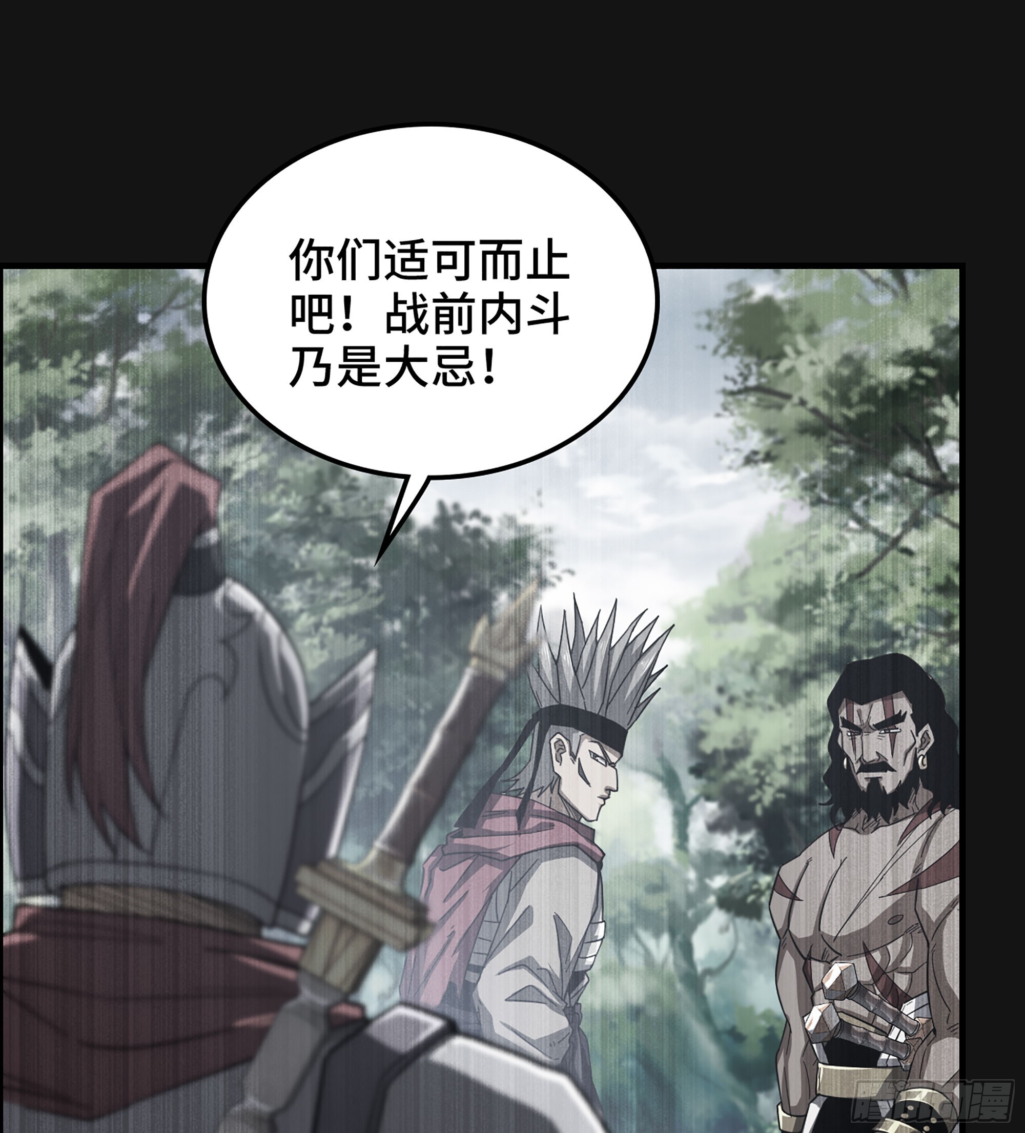 《我一手主宰游戏》53- 恐怖的主帅 第41页