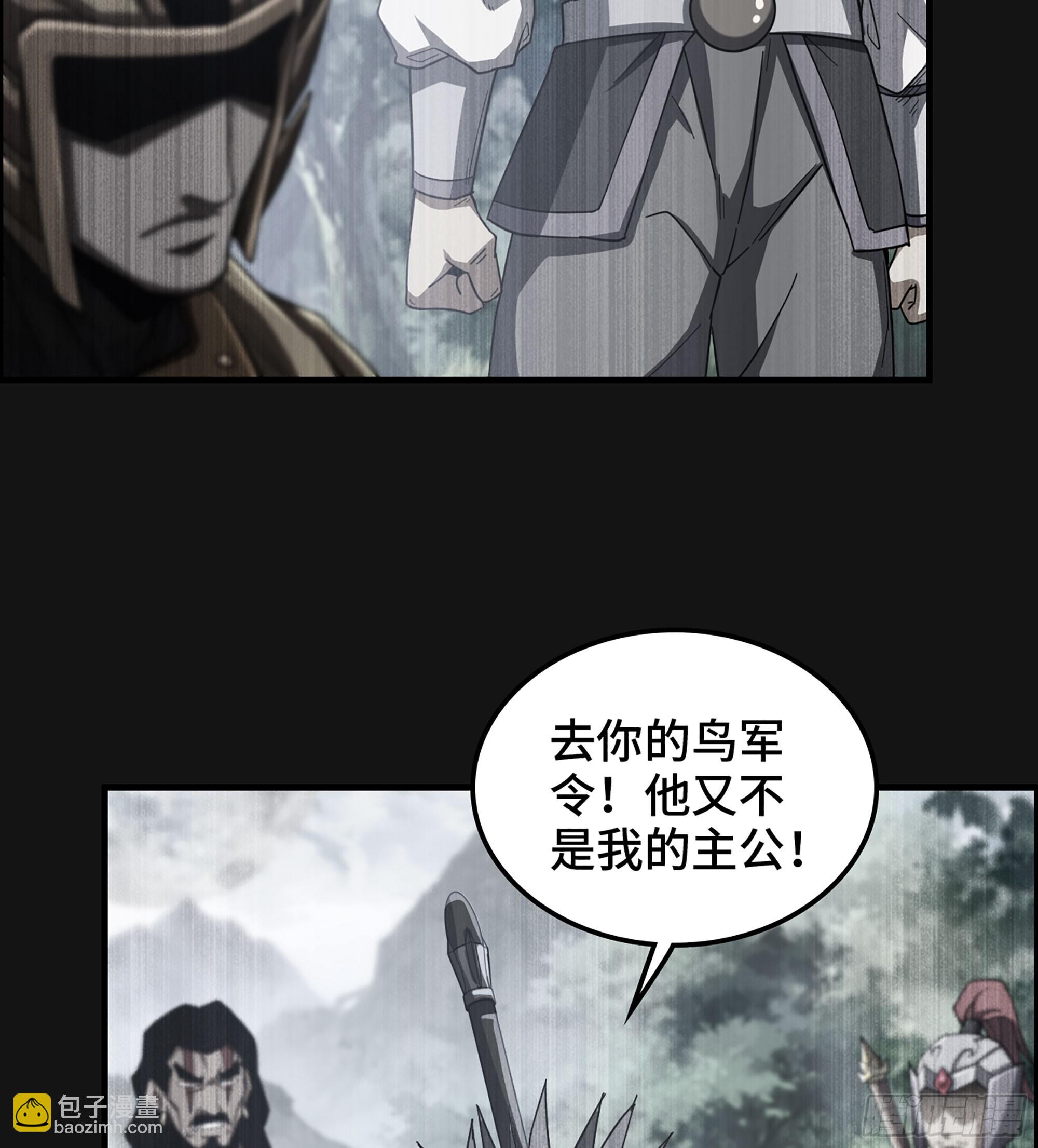 《我一手主宰游戏》53- 恐怖的主帅 第43页