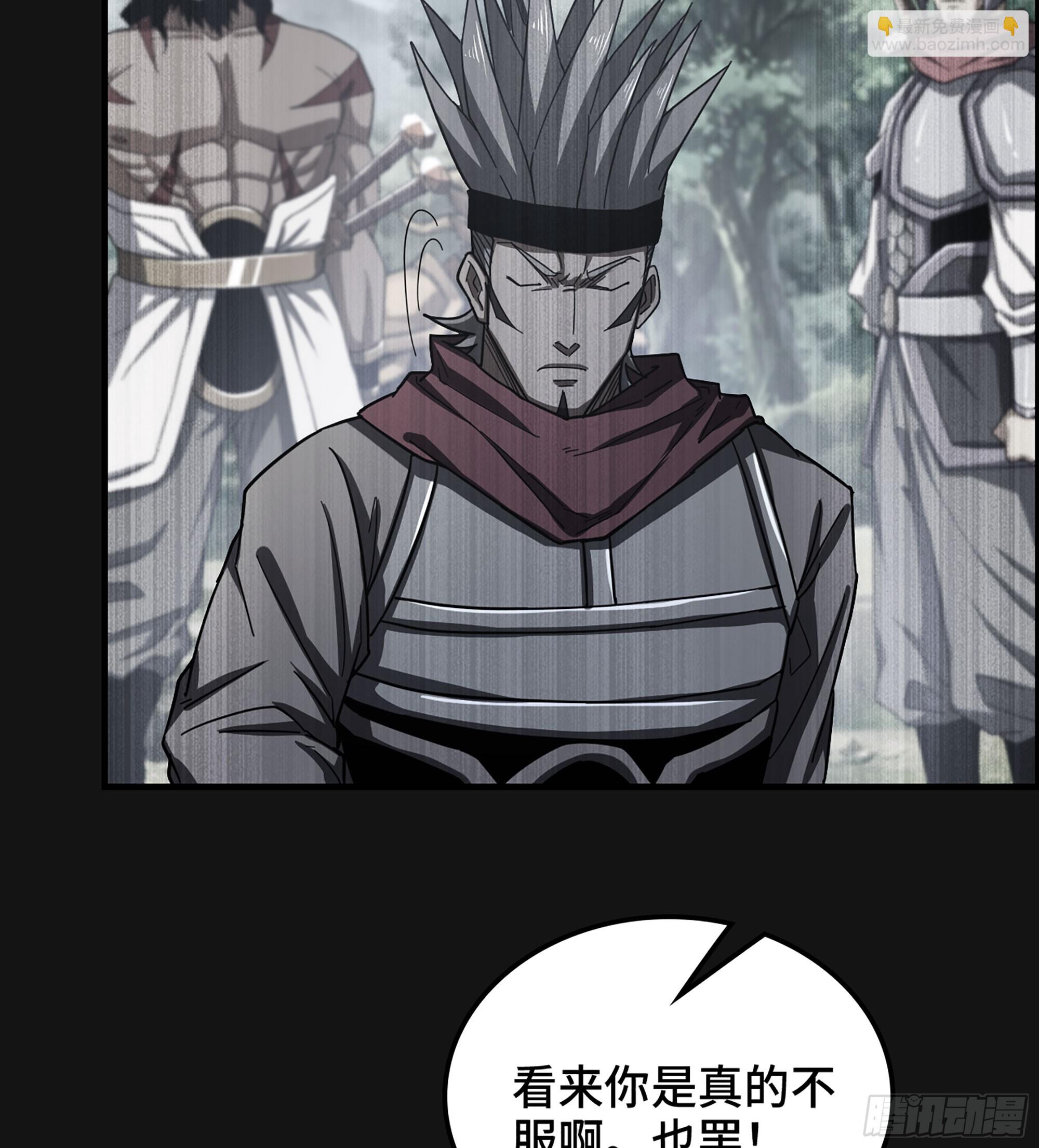 《我一手主宰游戏》53- 恐怖的主帅 第44页