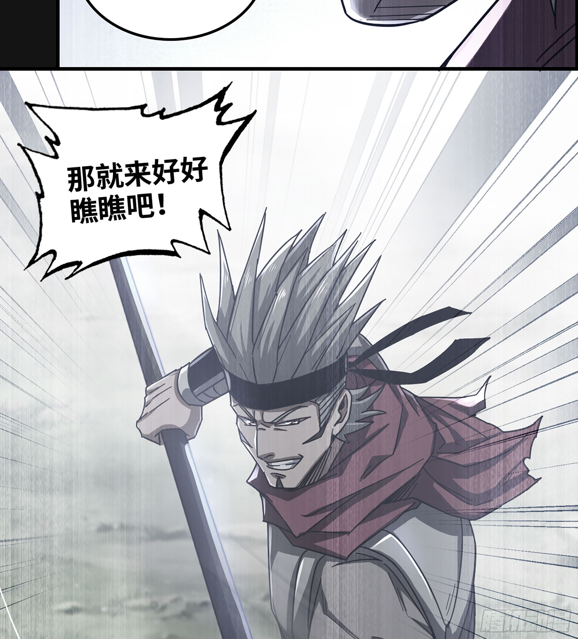 《我一手主宰游戏》53- 恐怖的主帅 第48页